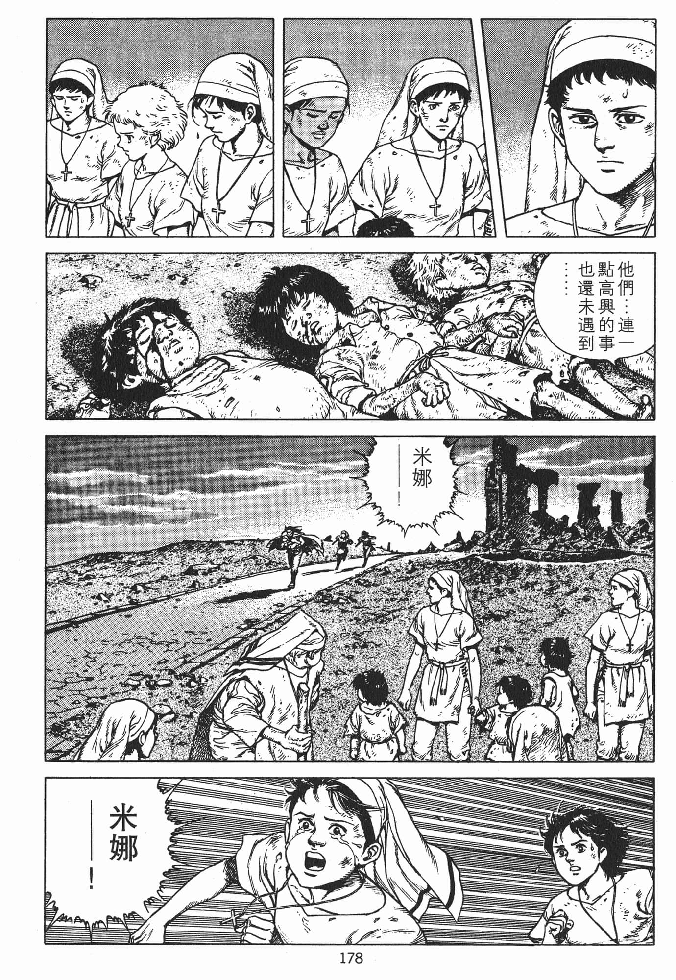 Page 181