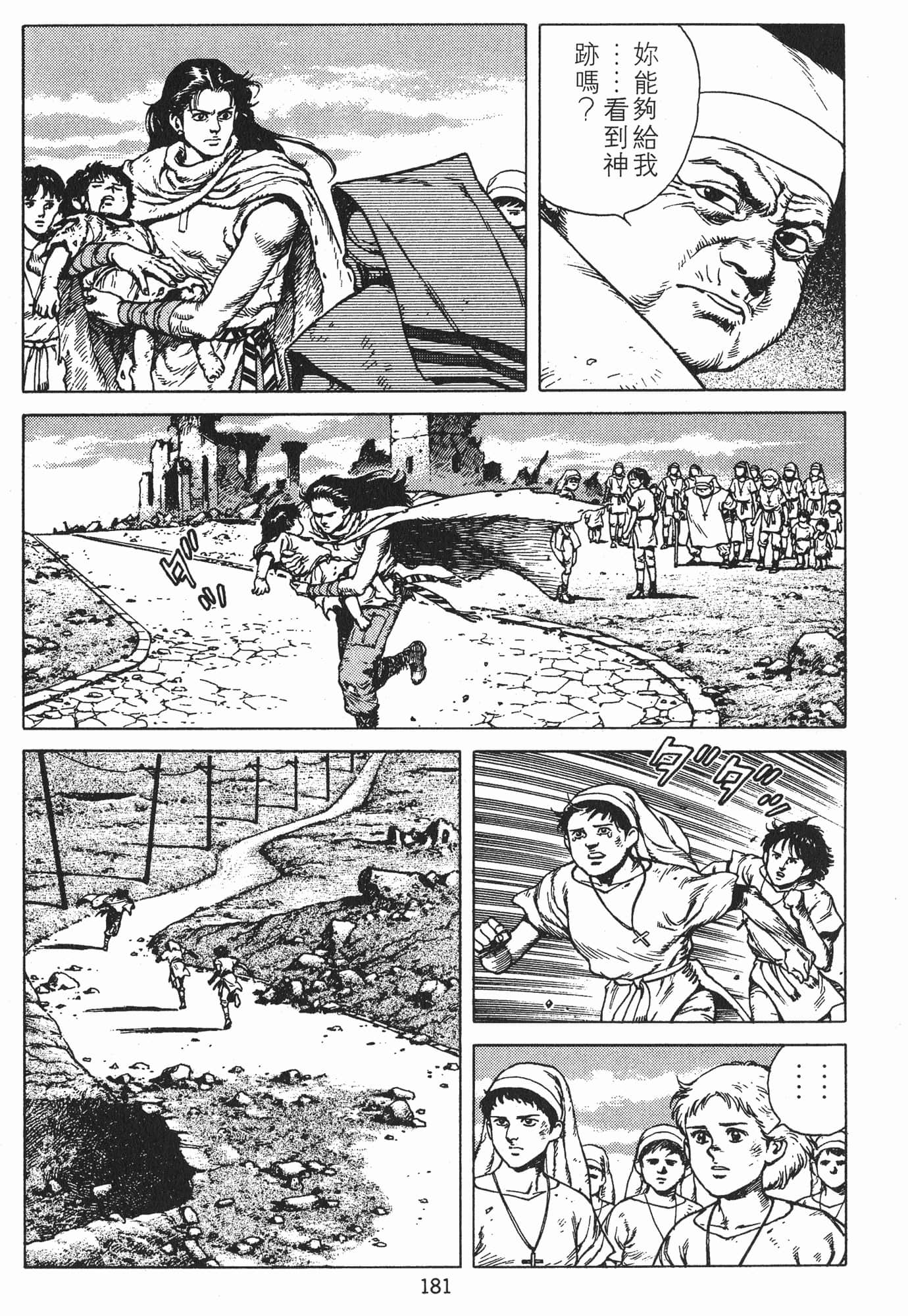 Page 184