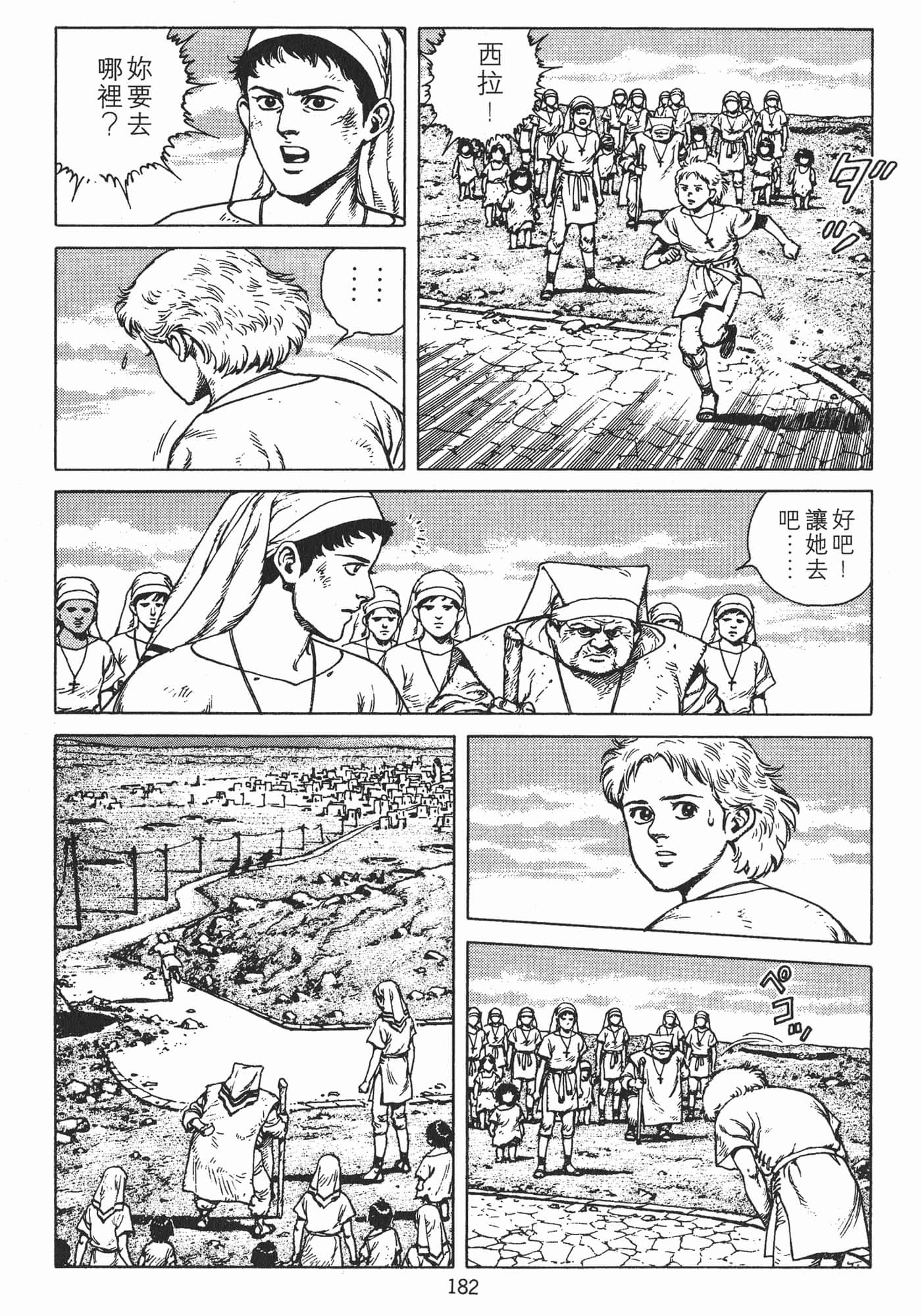 Page 185