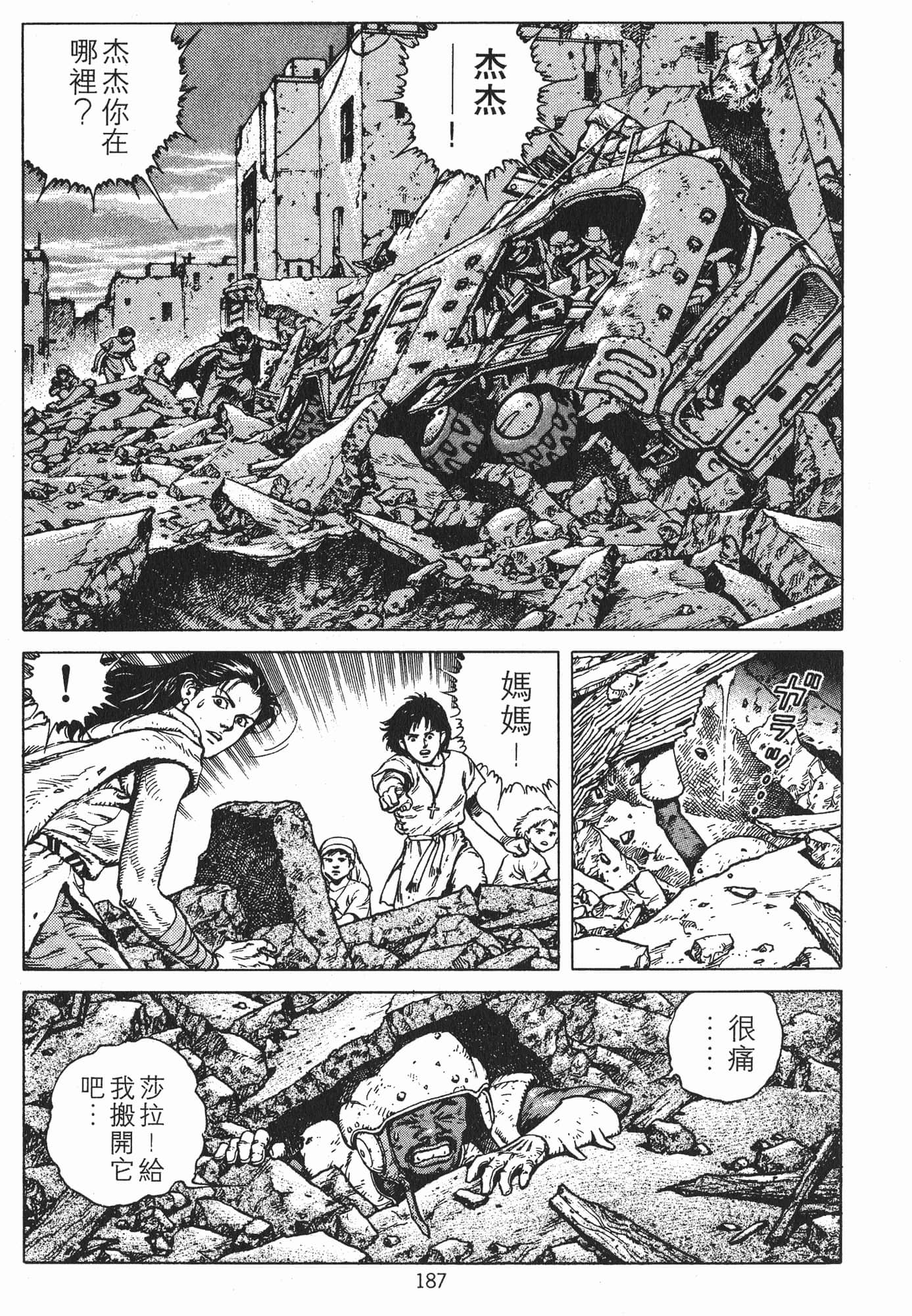 Page 190