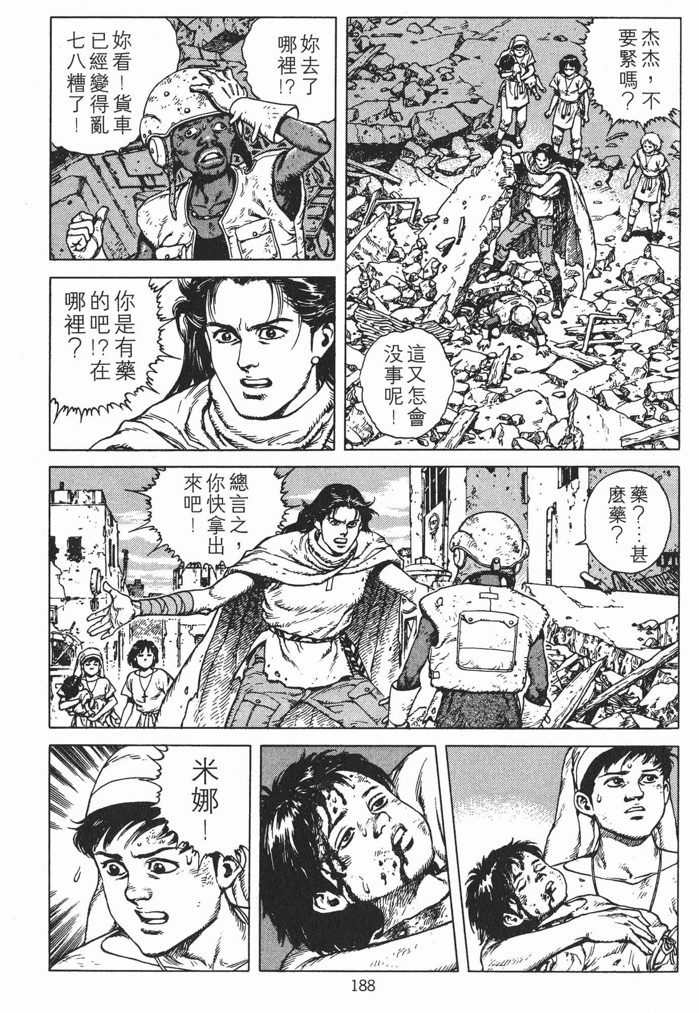 Page 191