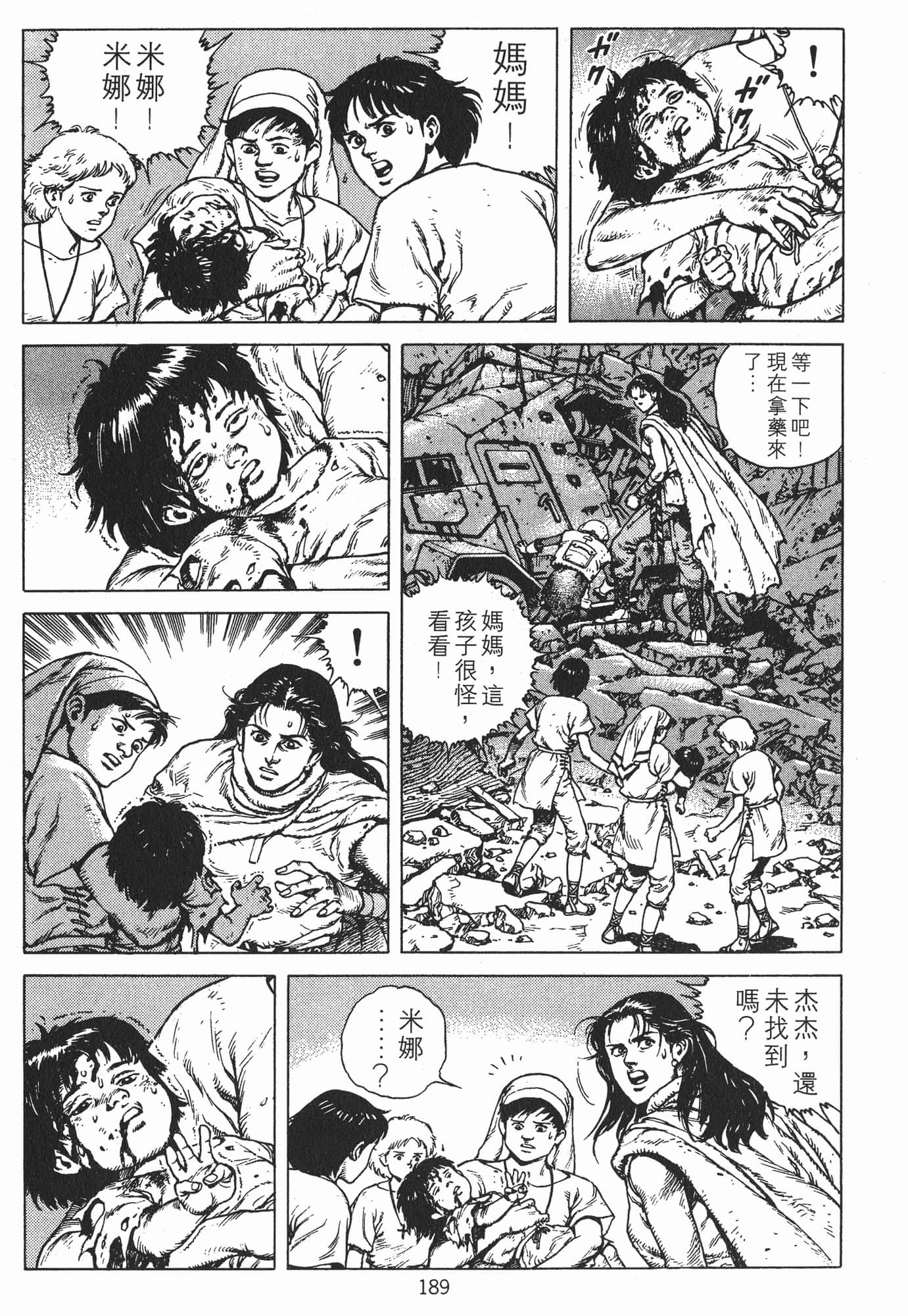 Page 192