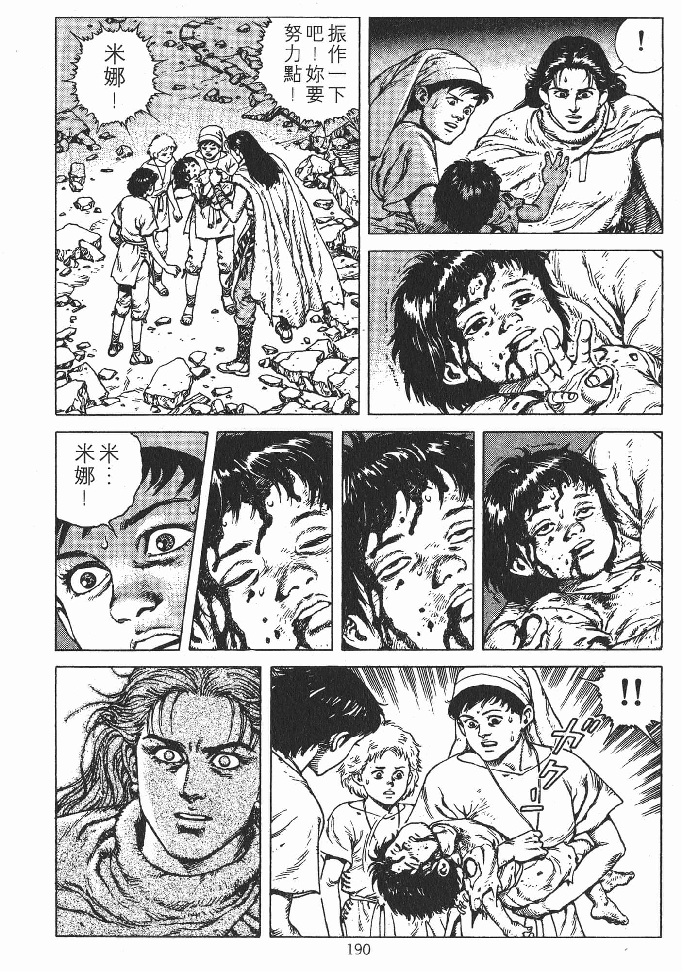 Page 193