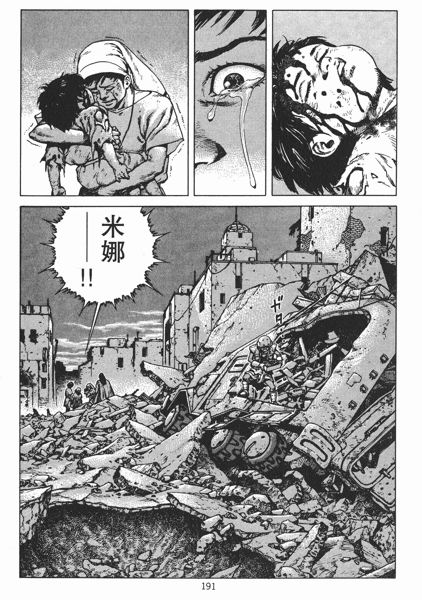 Page 194