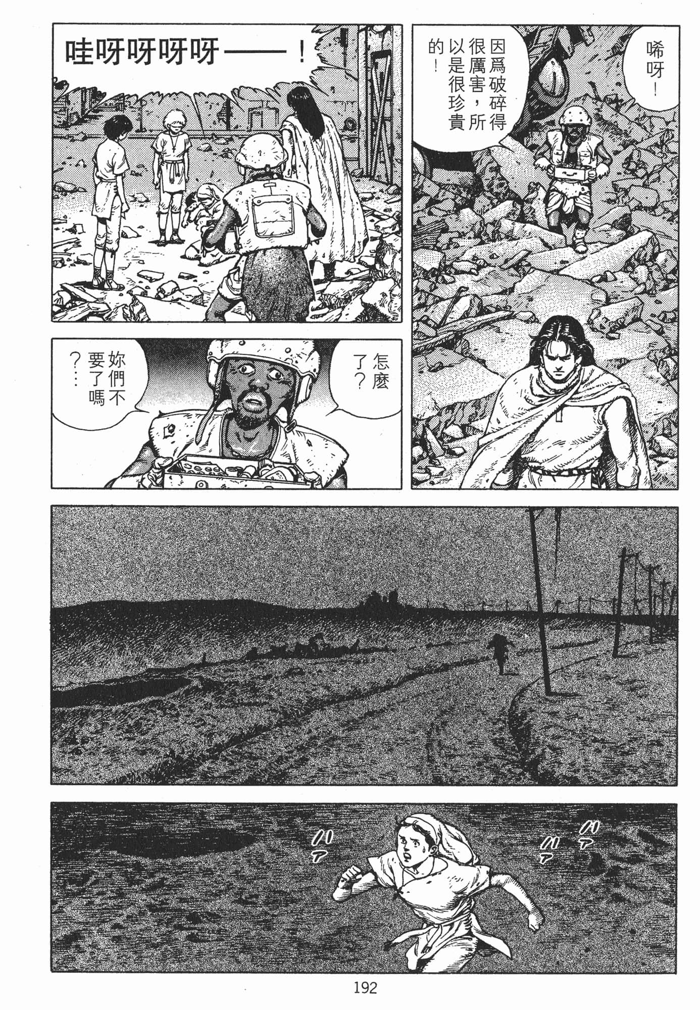 Page 195
