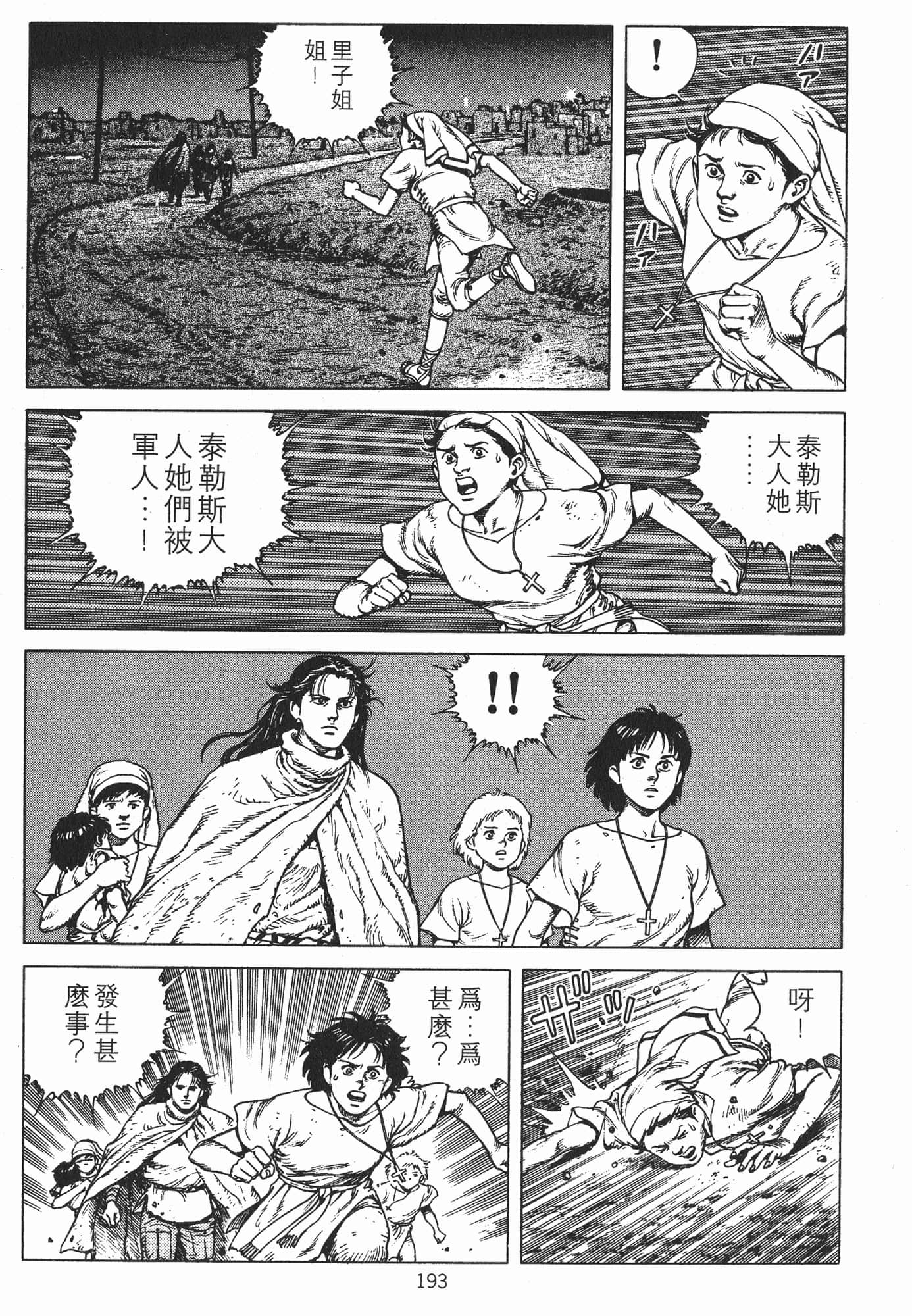 Page 196