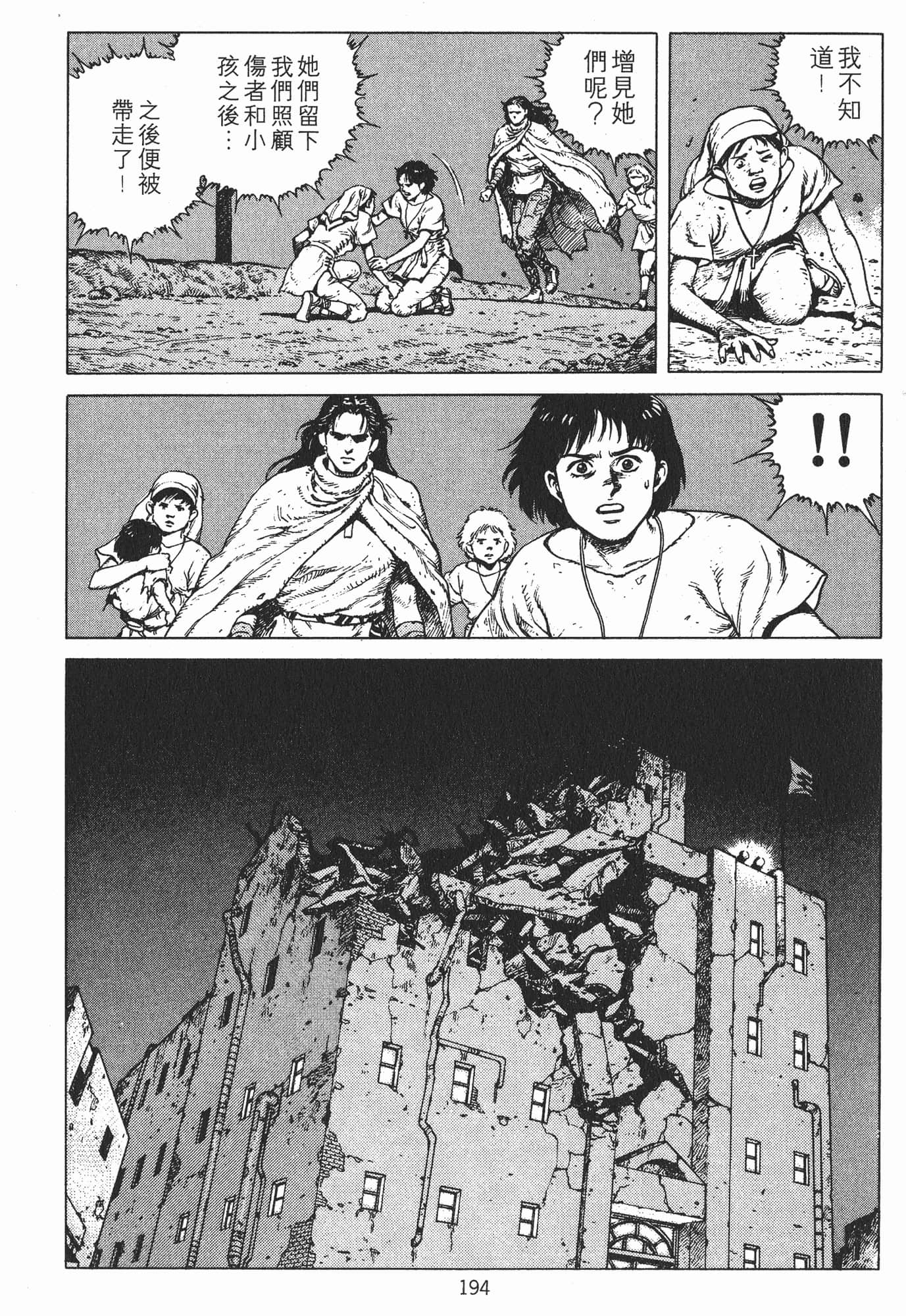Page 197