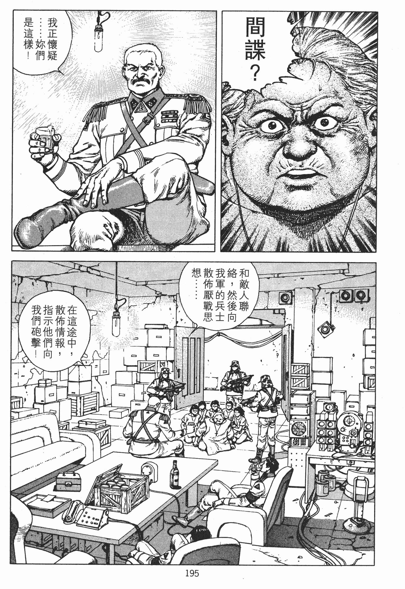 Page 198