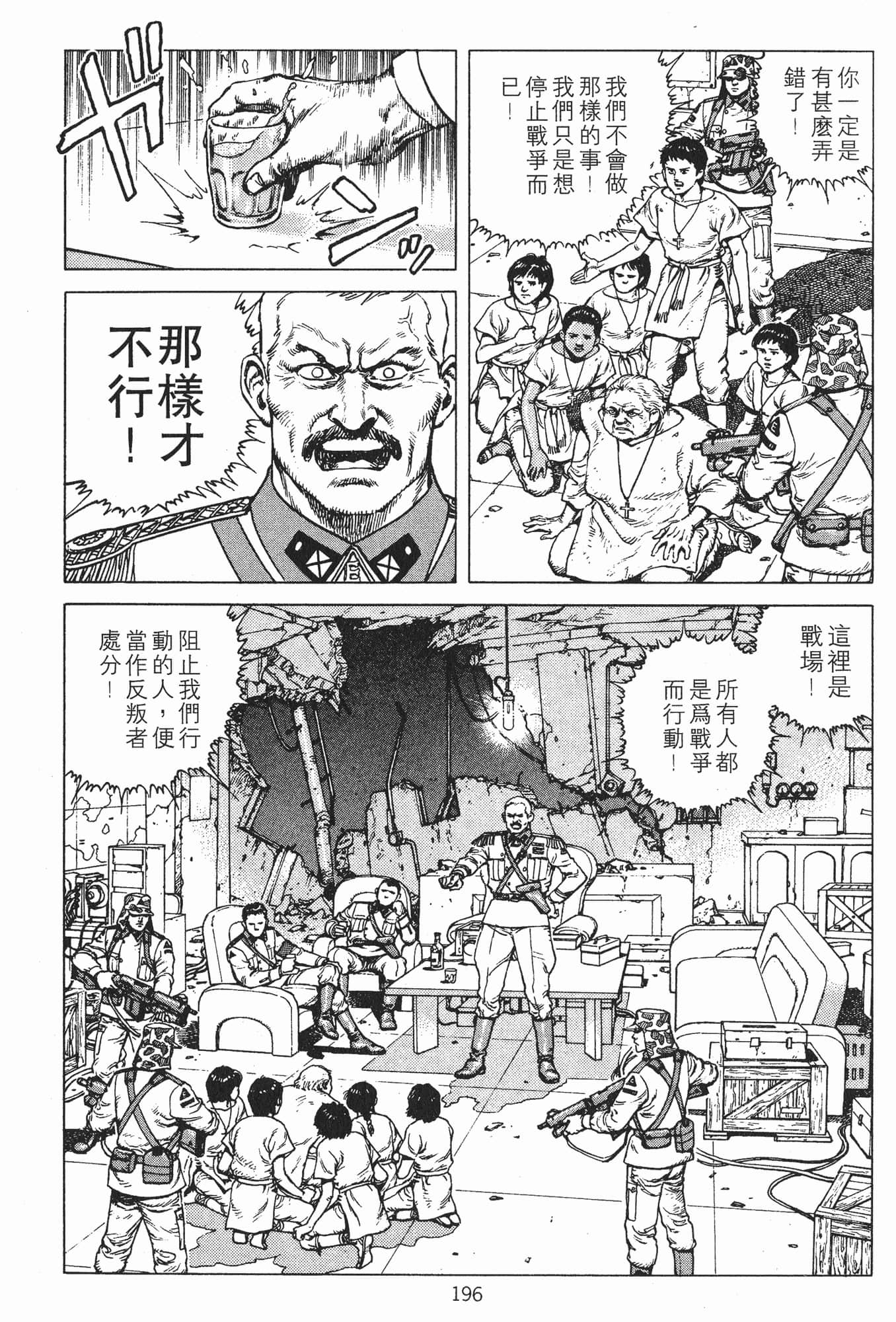 Page 199