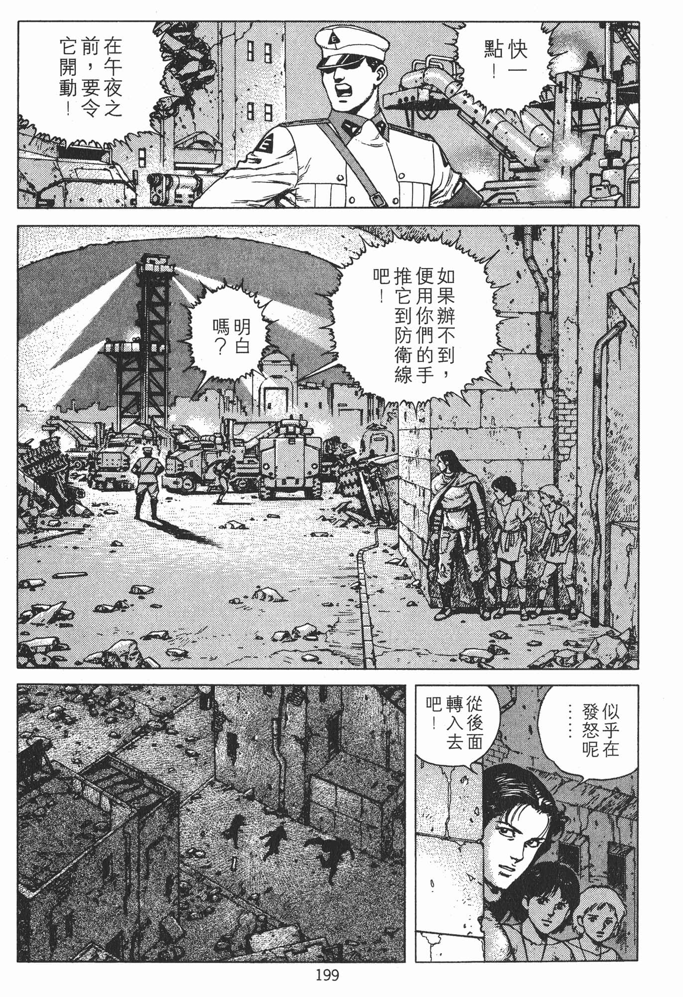 Page 202