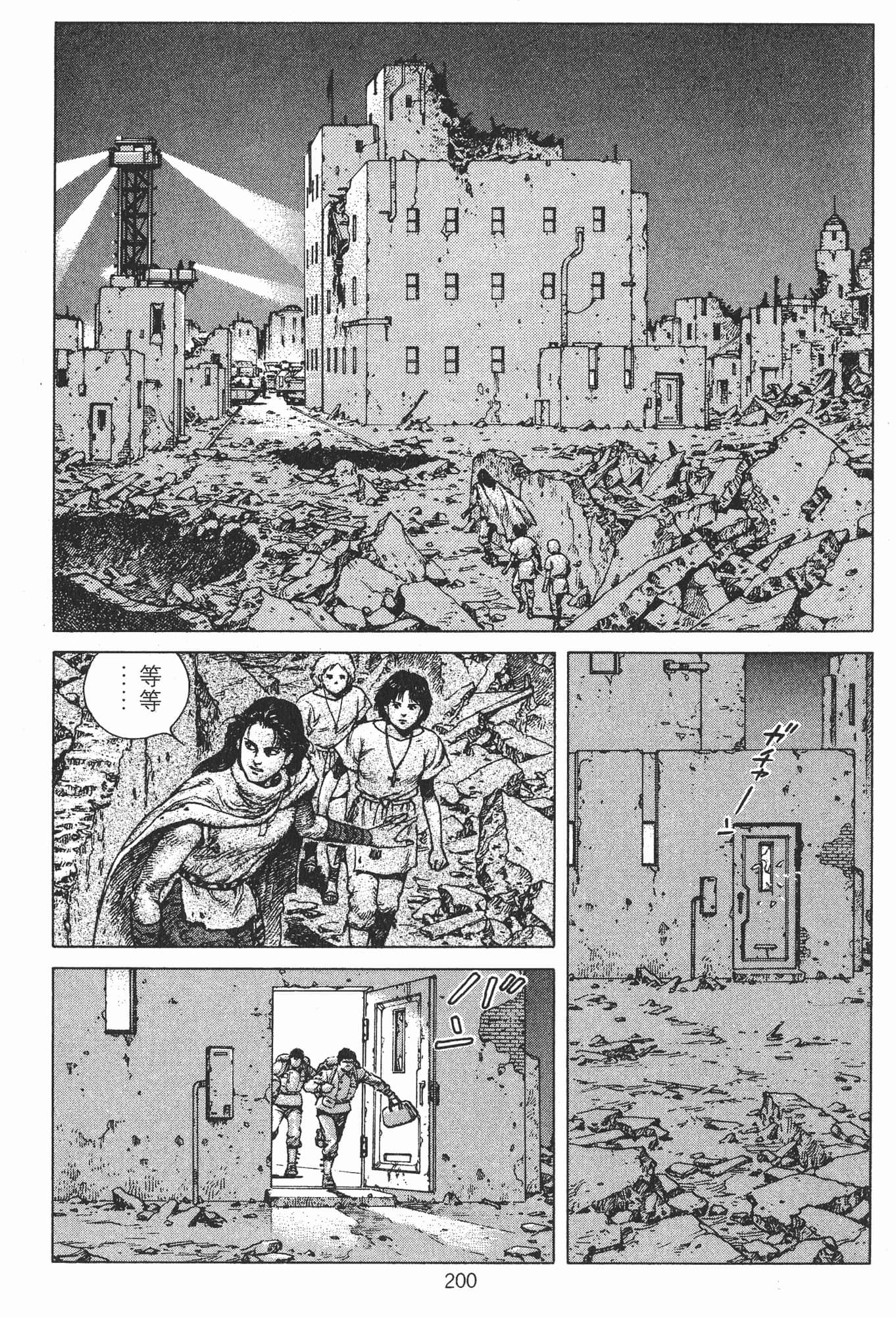 Page 203