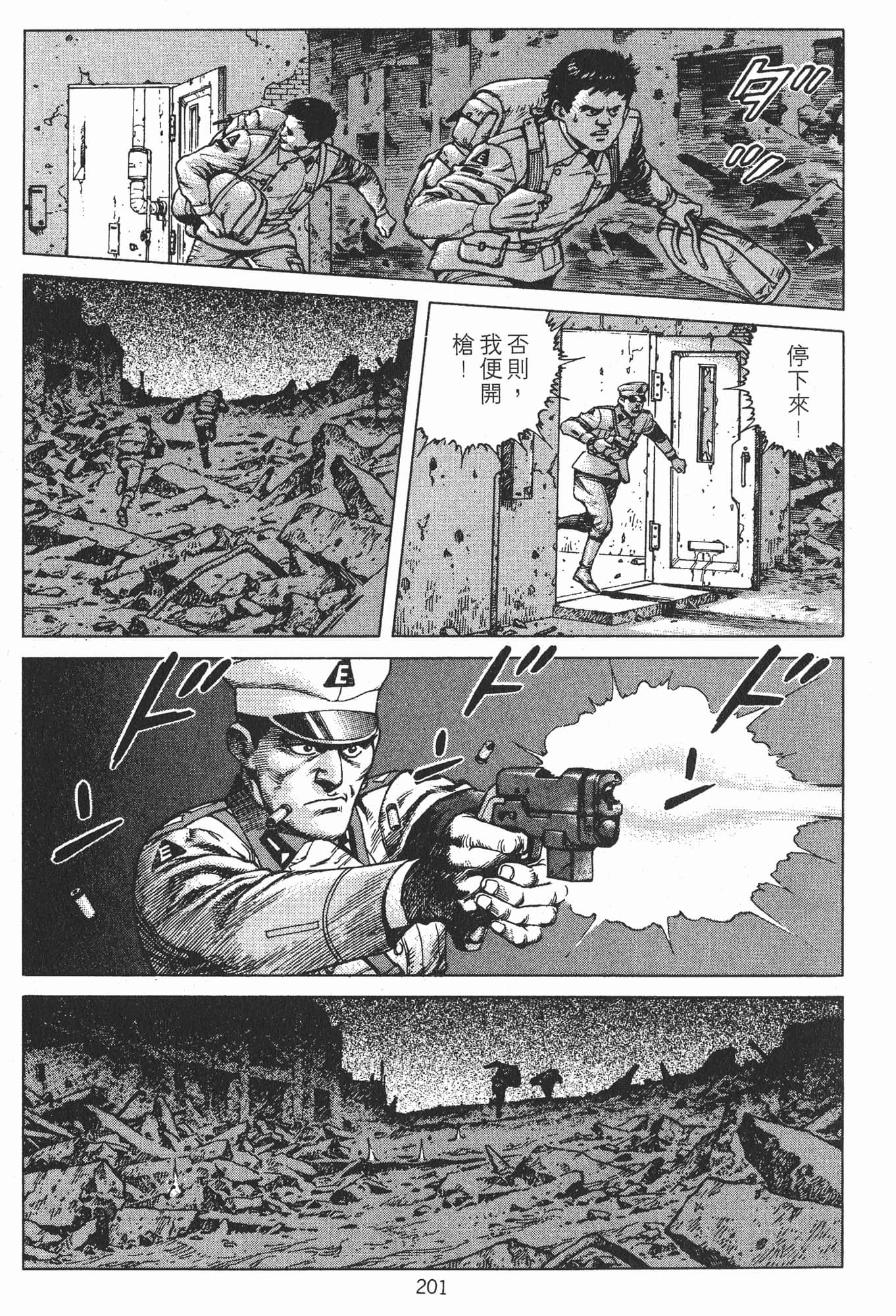 Page 204