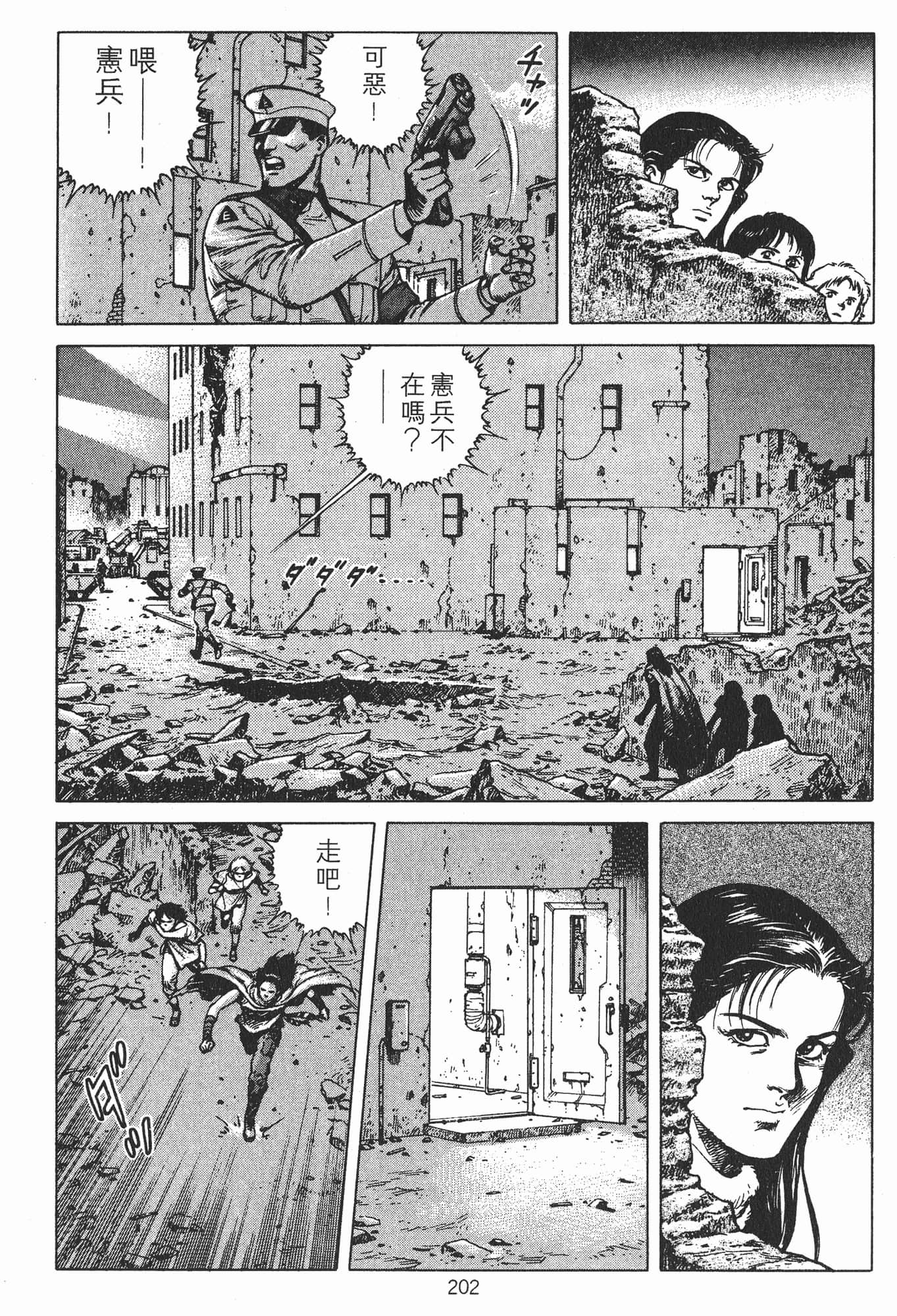 Page 205