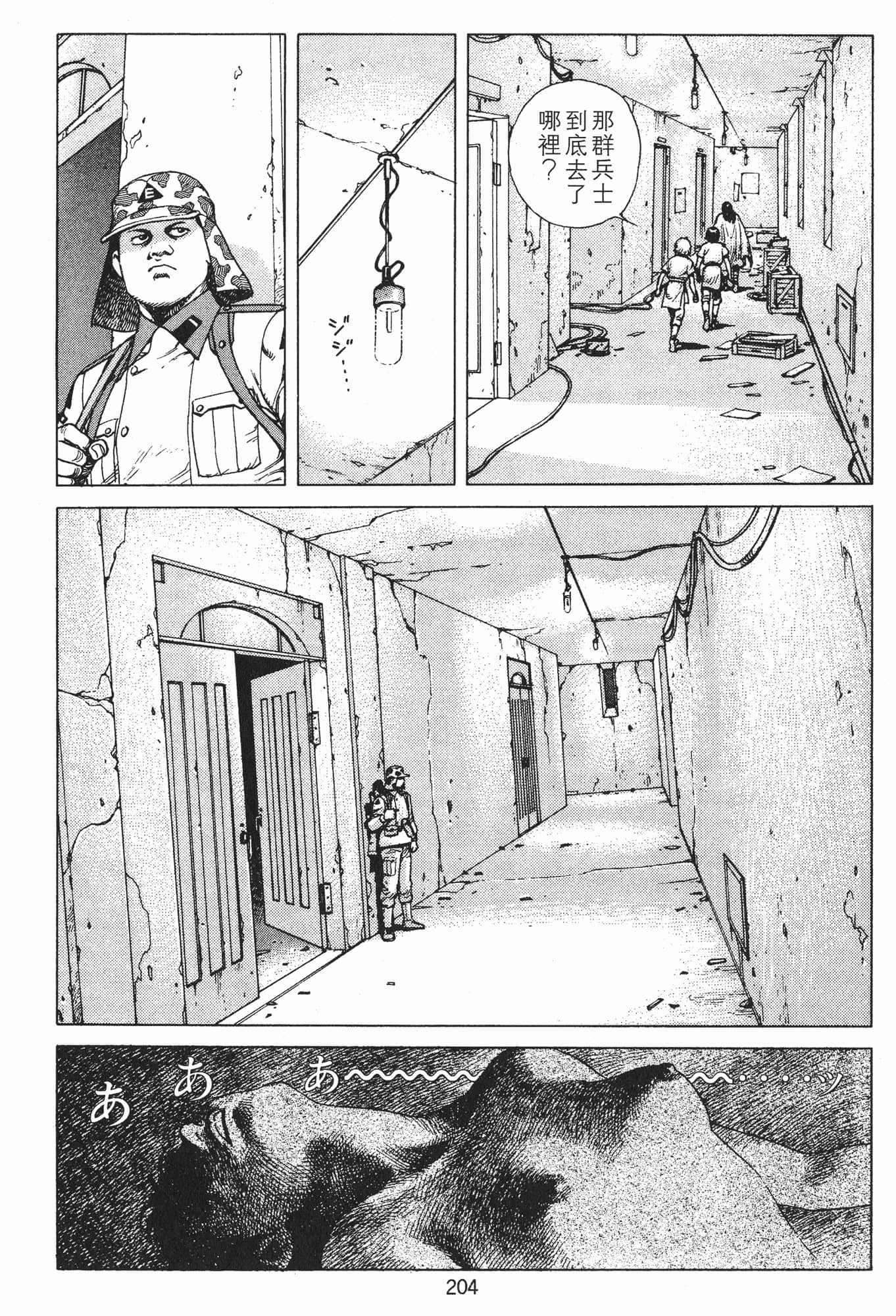 Page 207