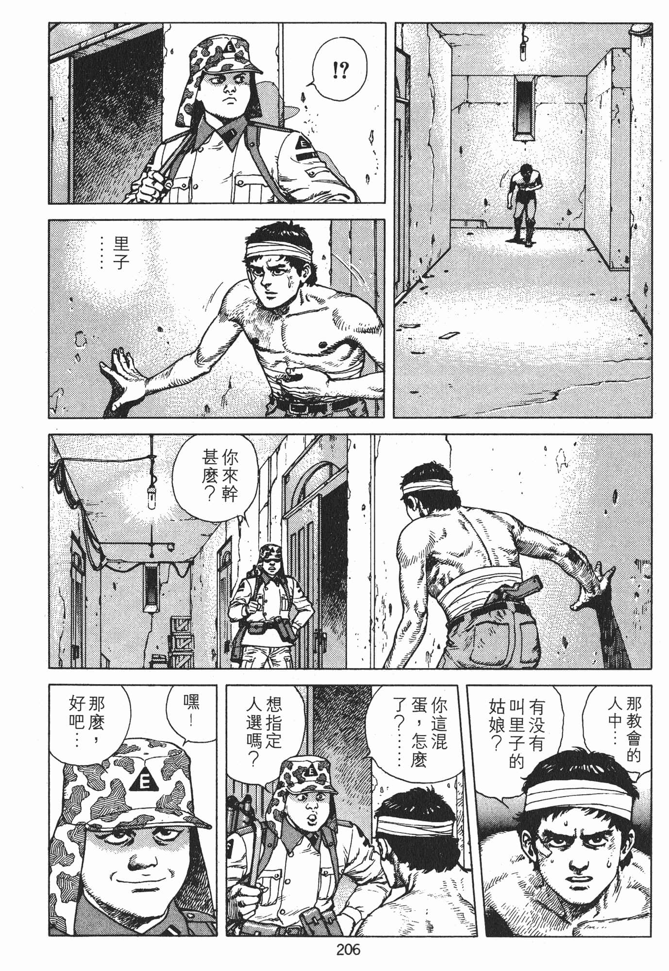 Page 209