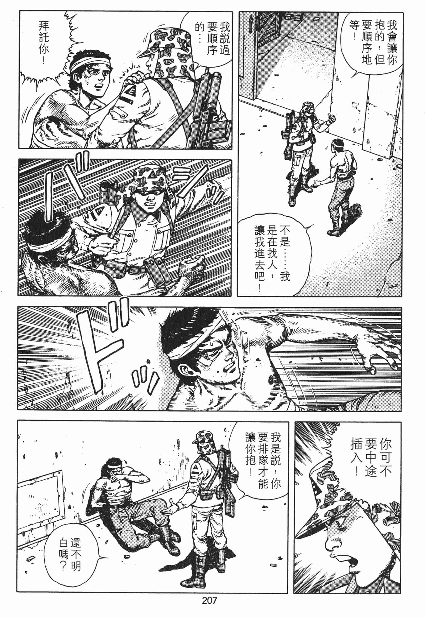Page 210