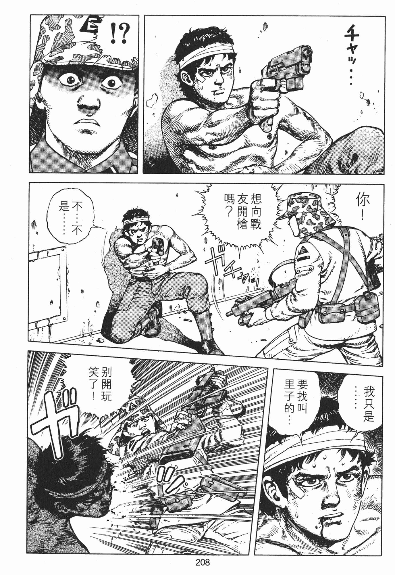 Page 211