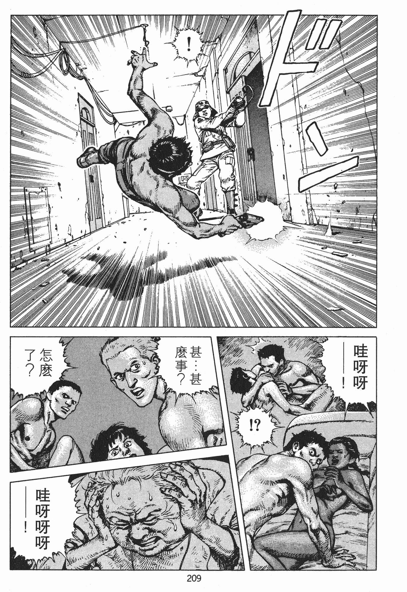 Page 212