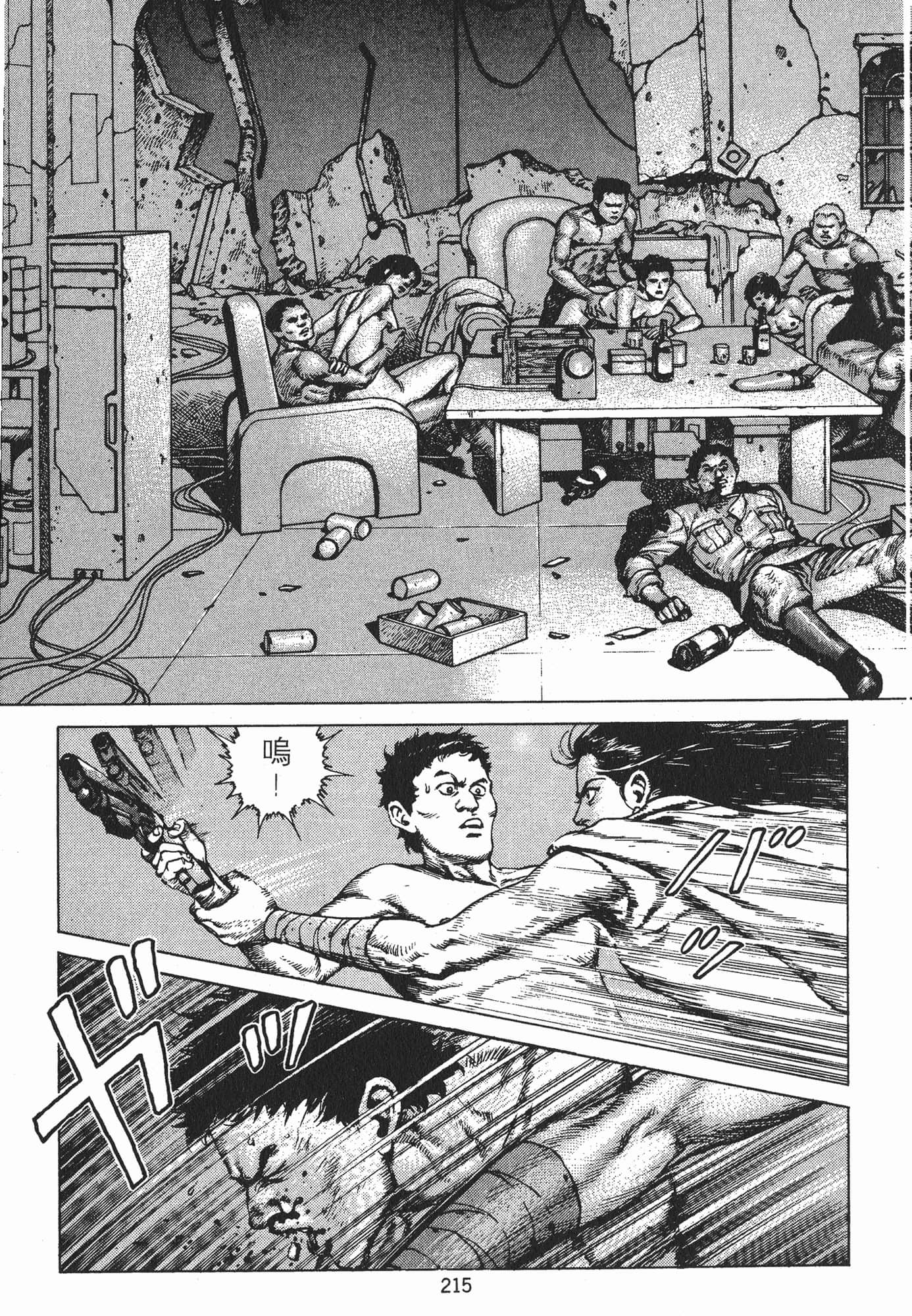 Page 218