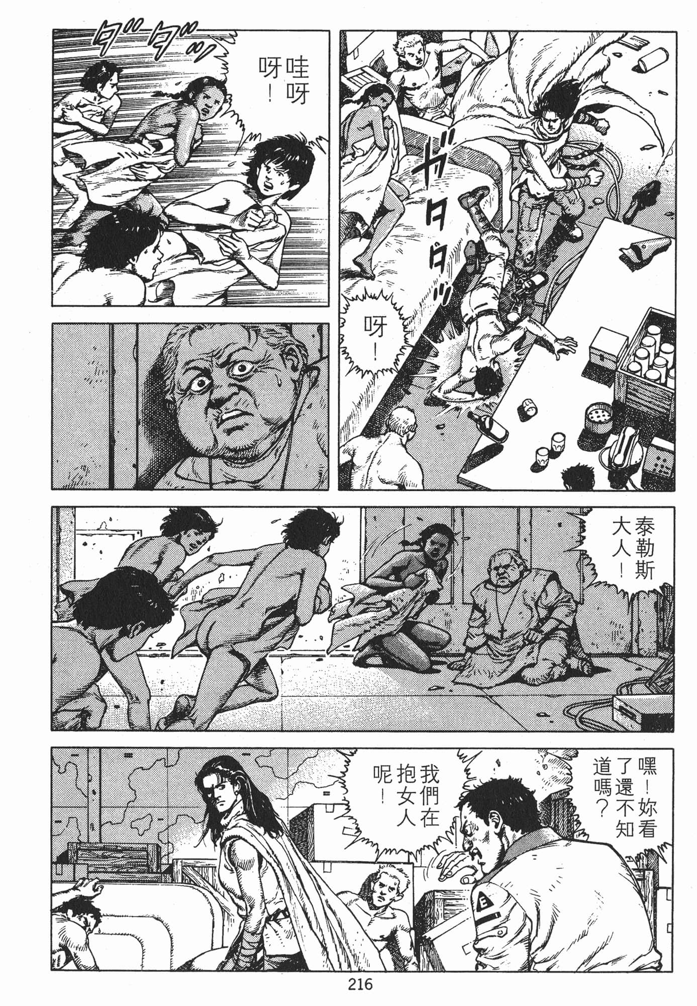 Page 219