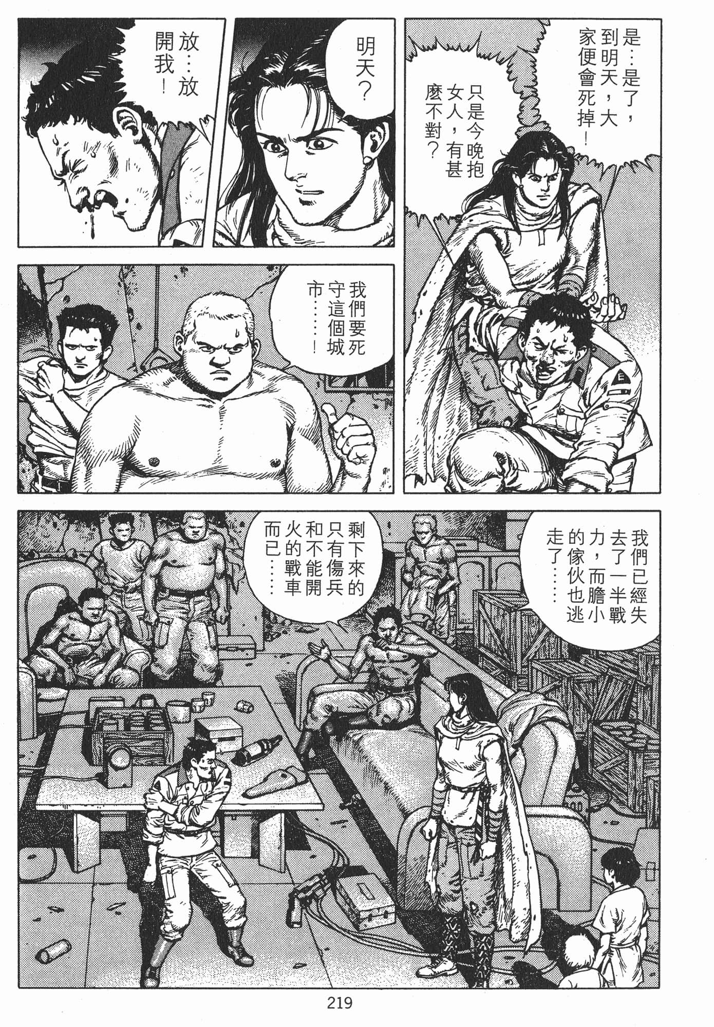 Page 222