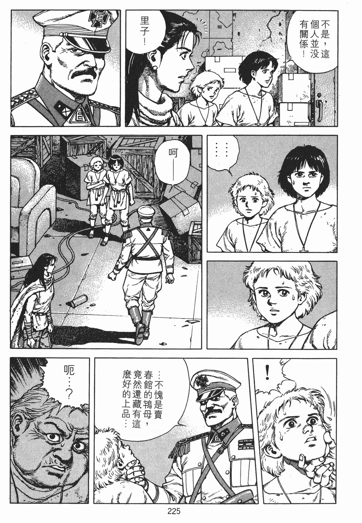 Page 228