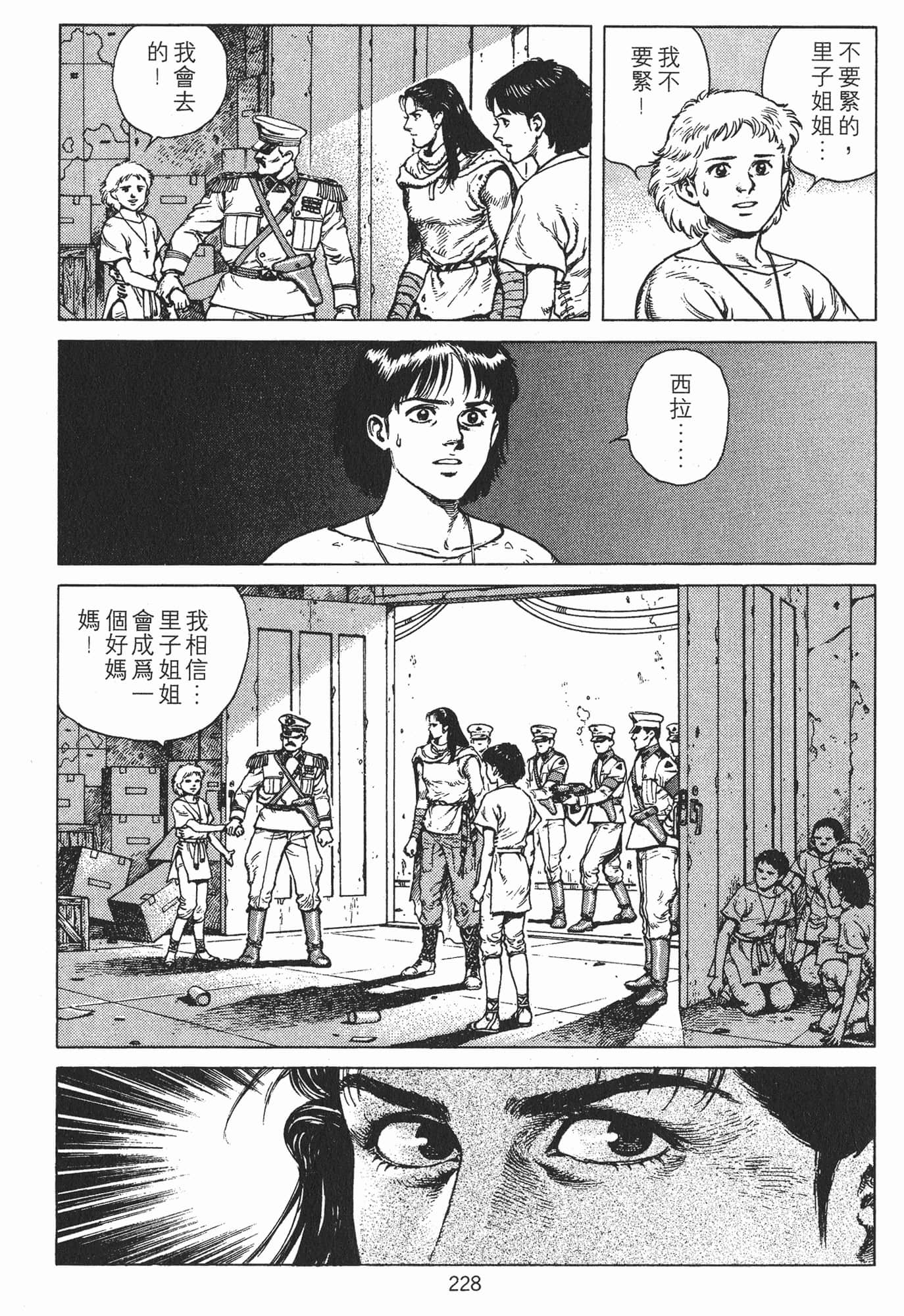 Page 231