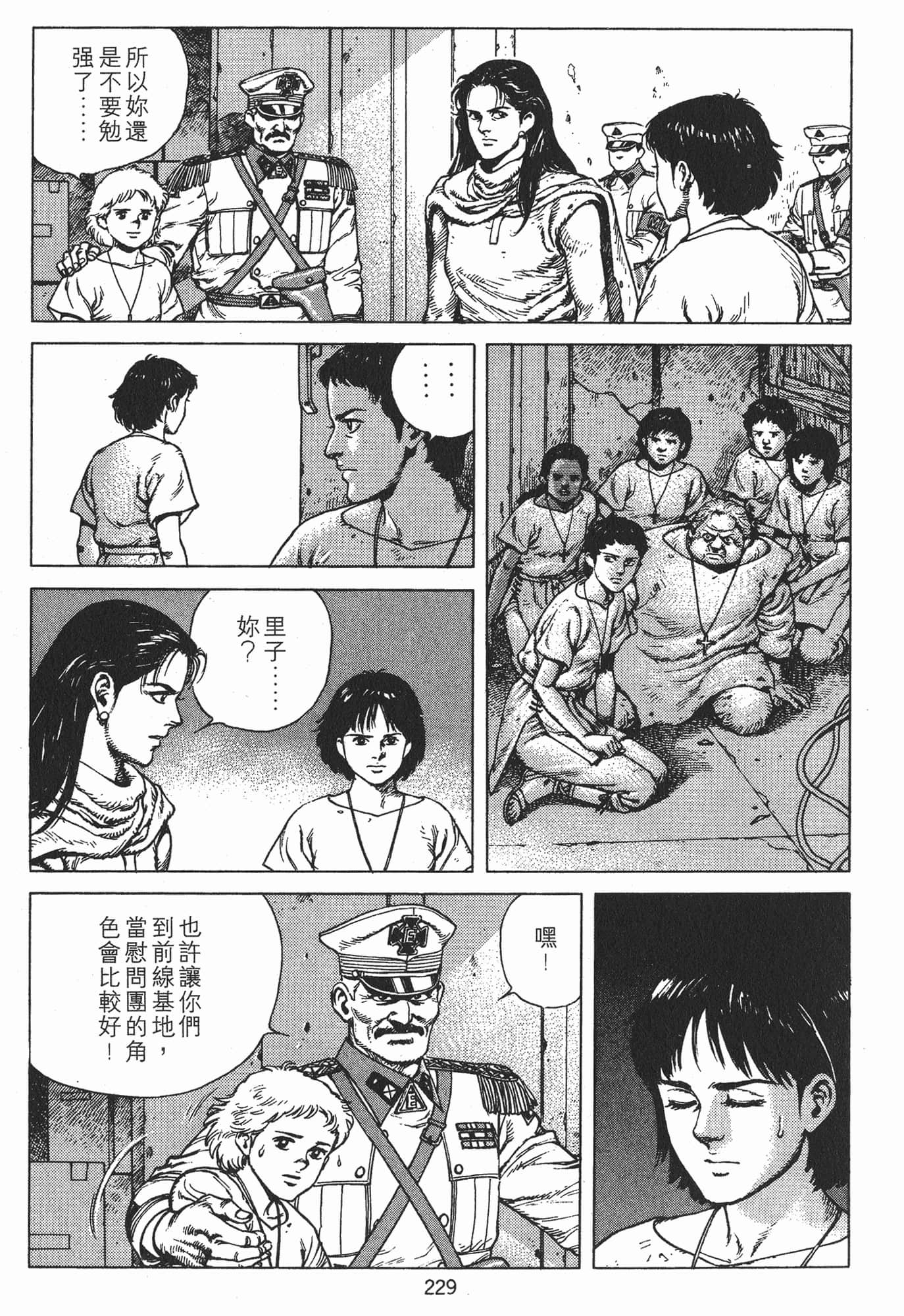 Page 232