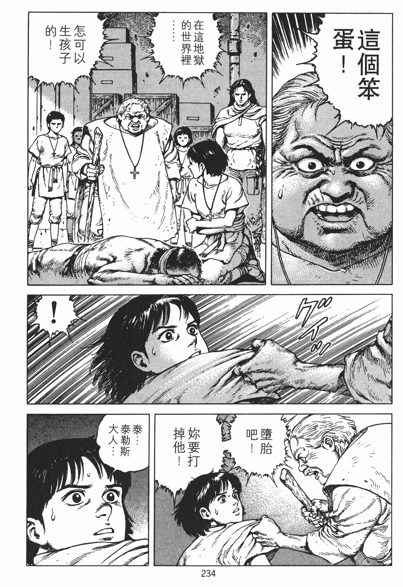 Page 237