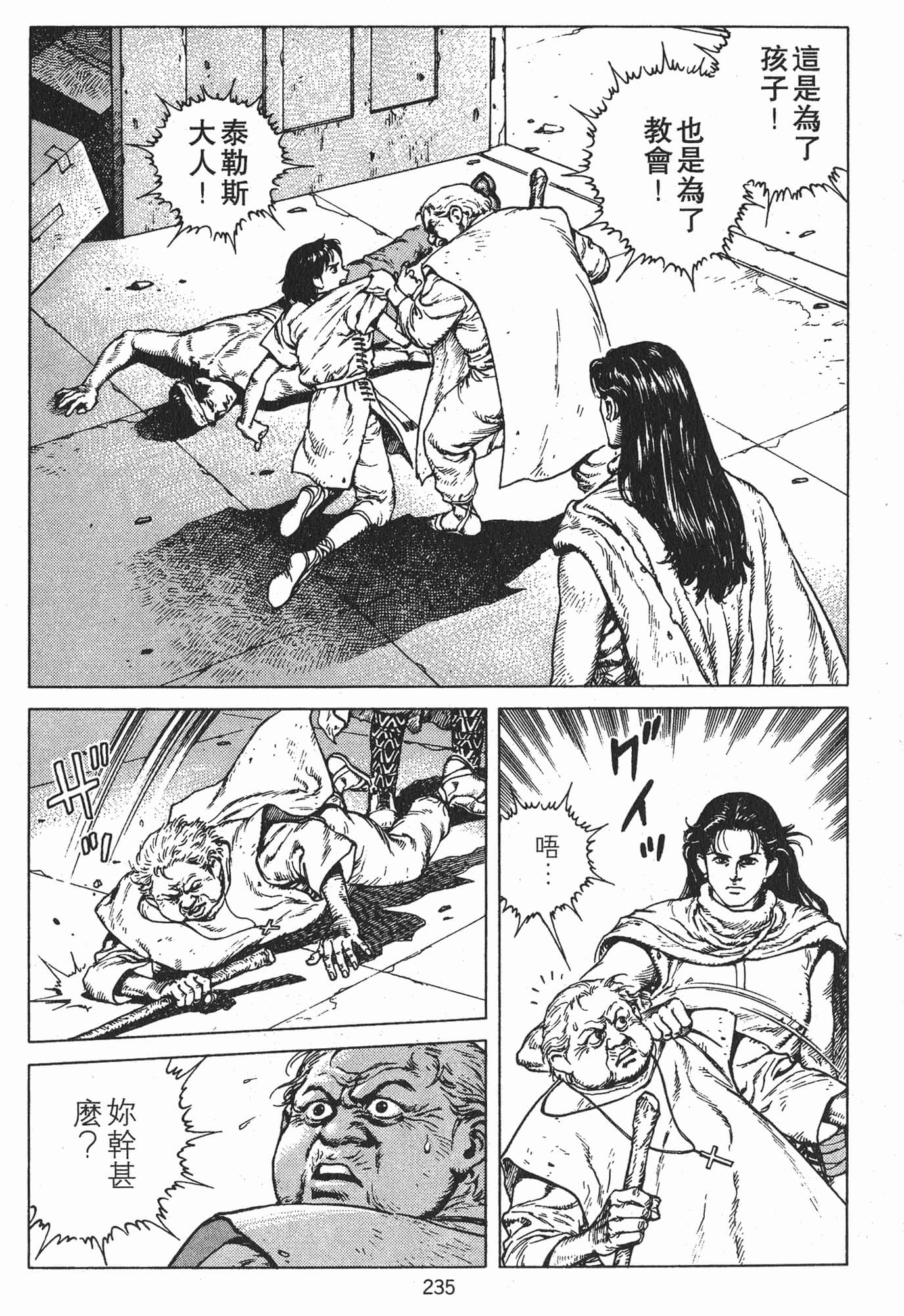 Page 238