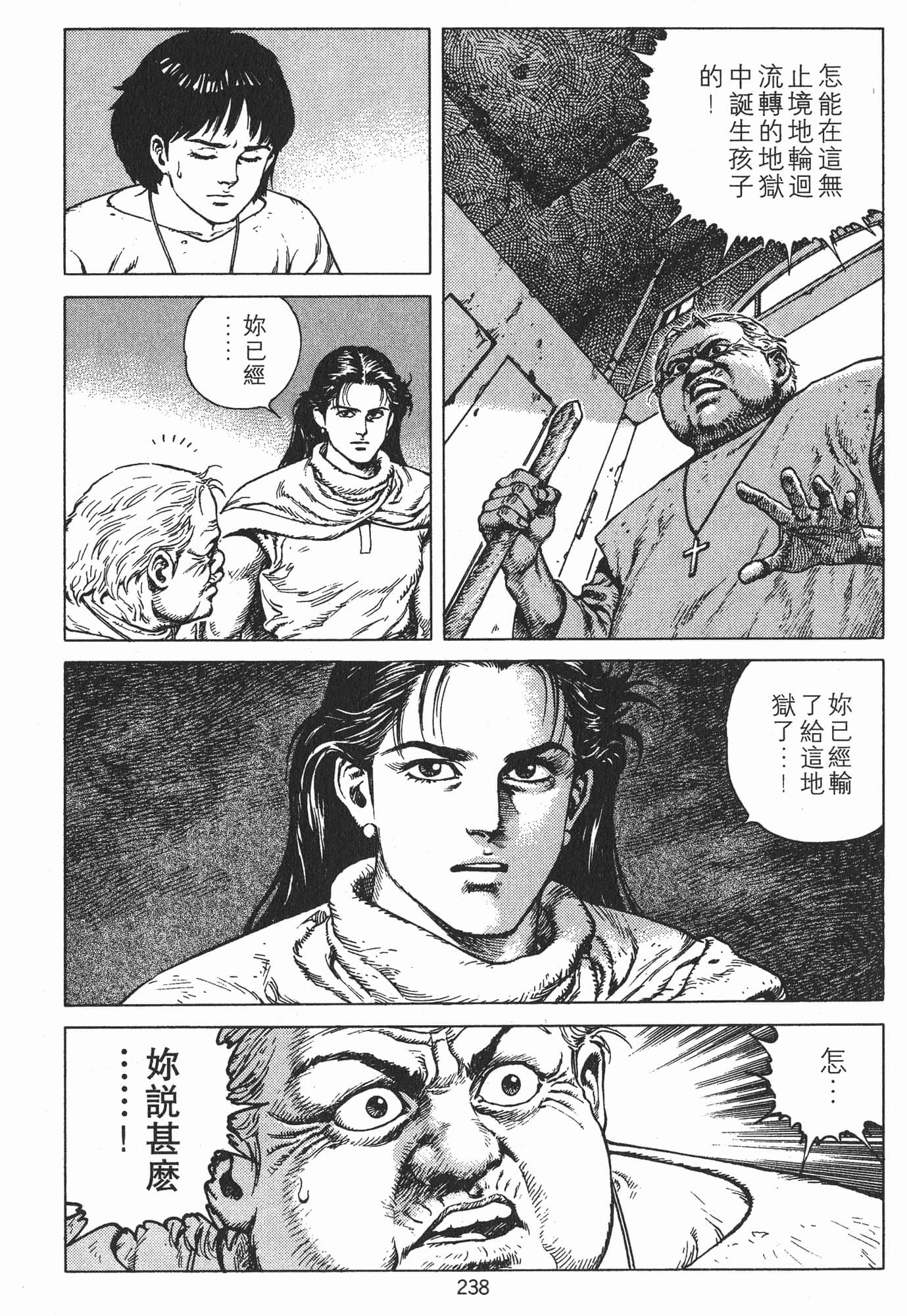 Page 241