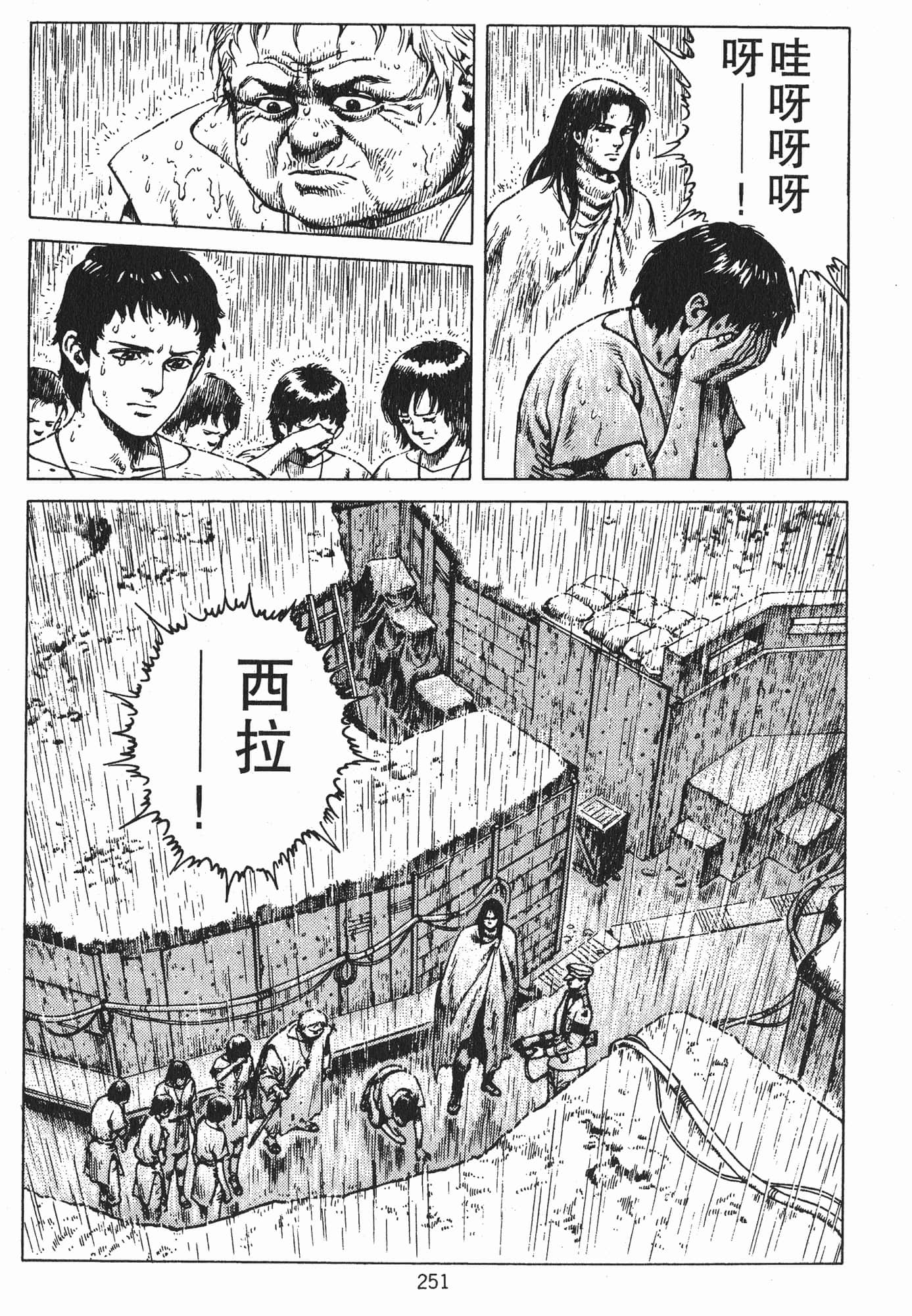 Page 254
