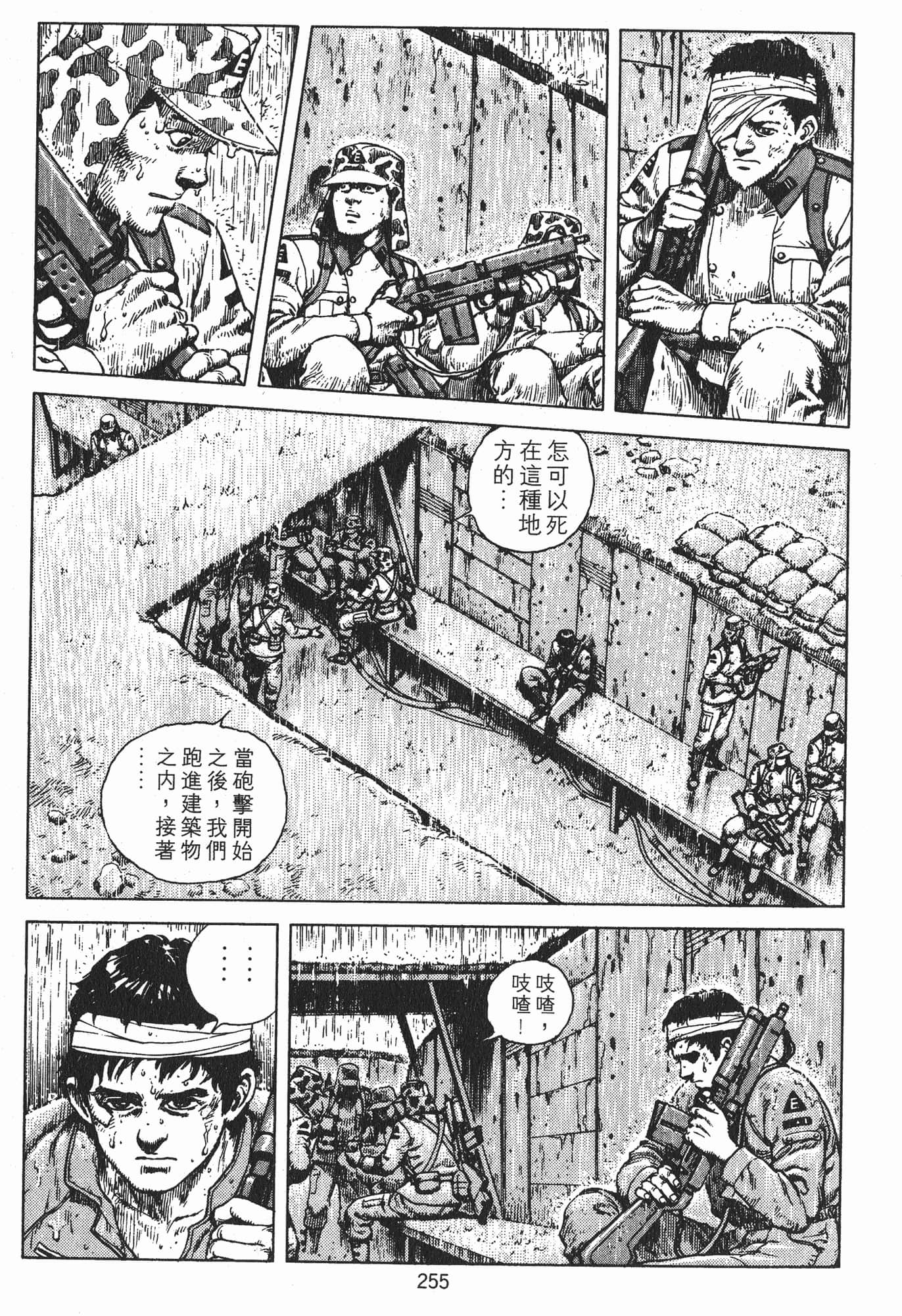 Page 258