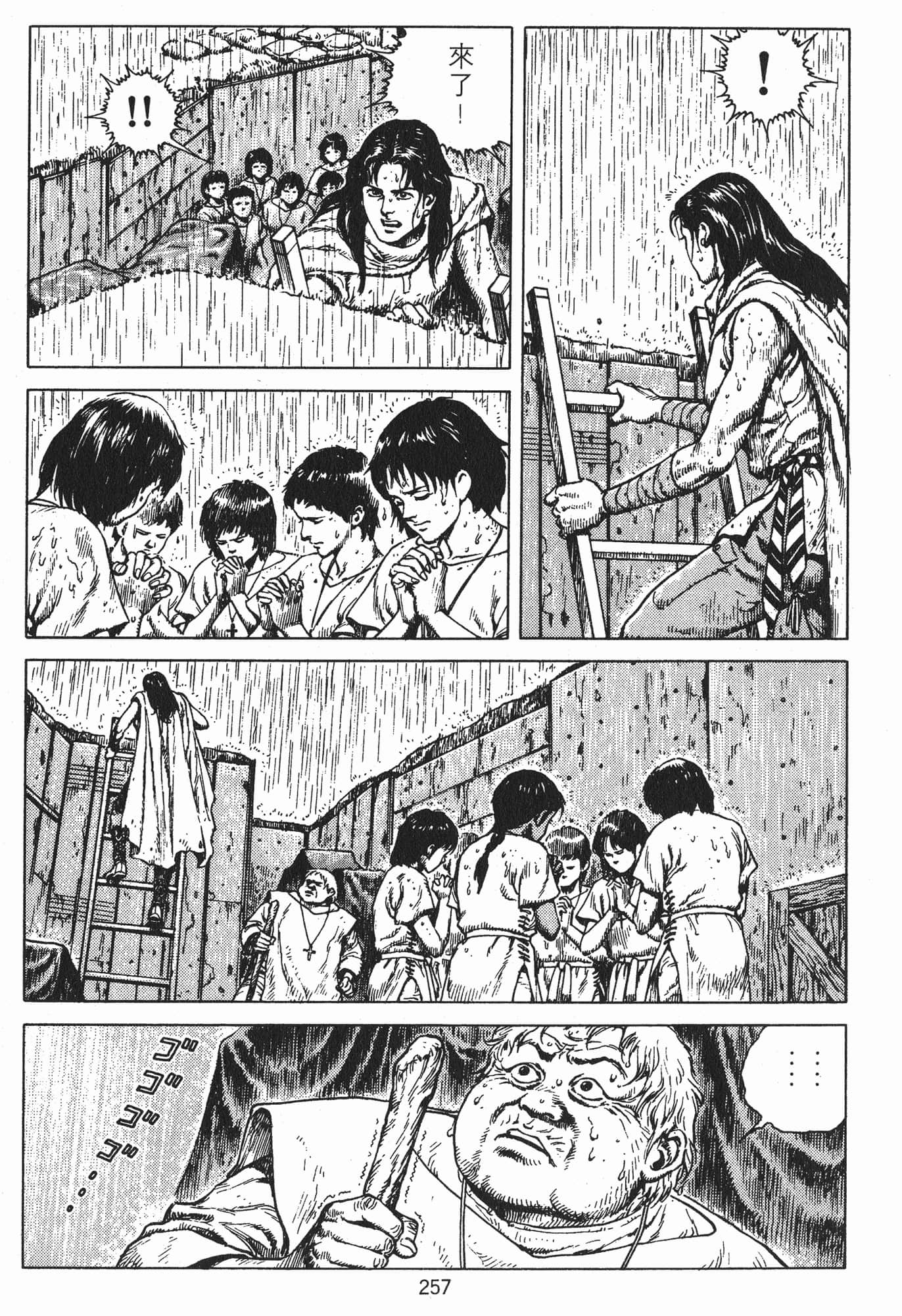 Page 260