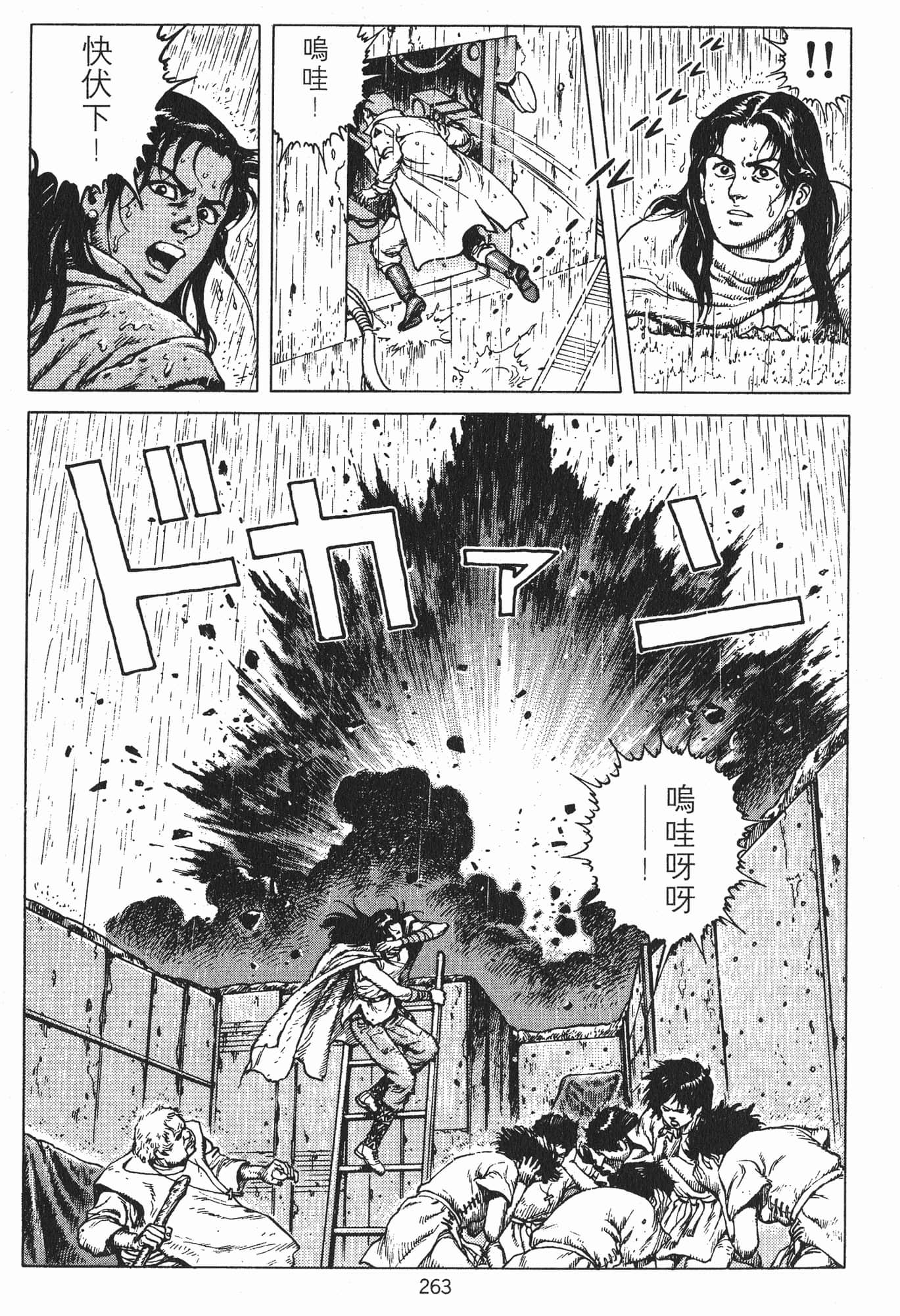 Page 266