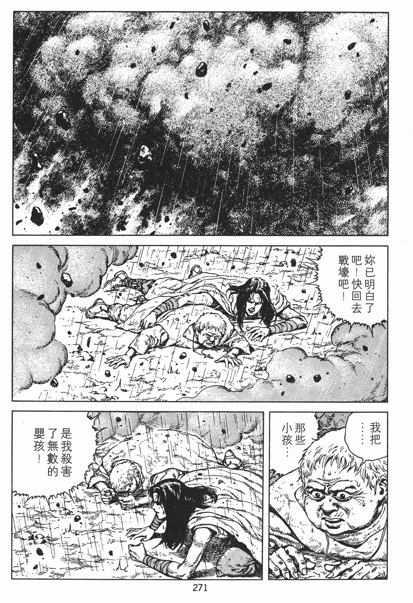 Page 274