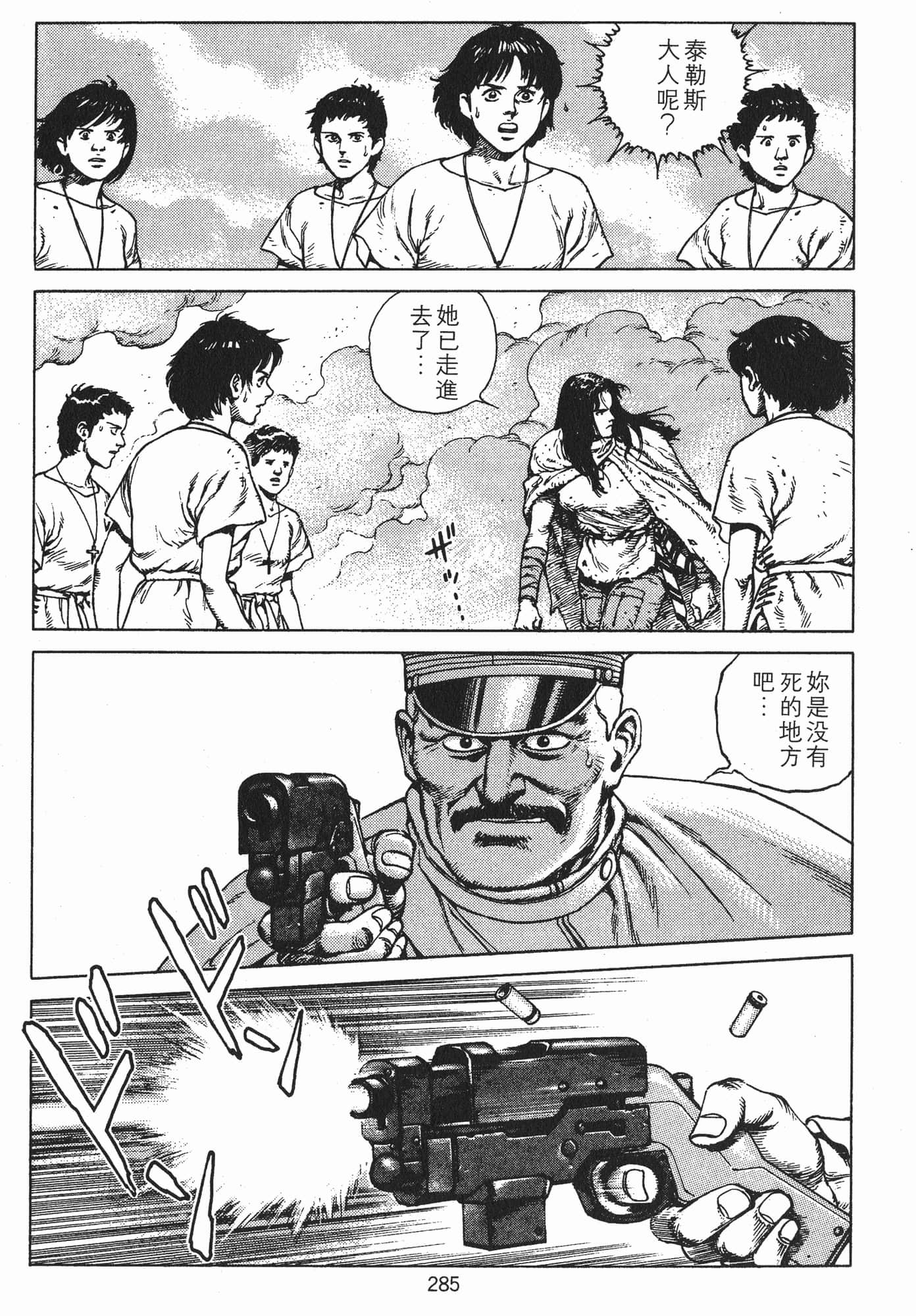 Page 288