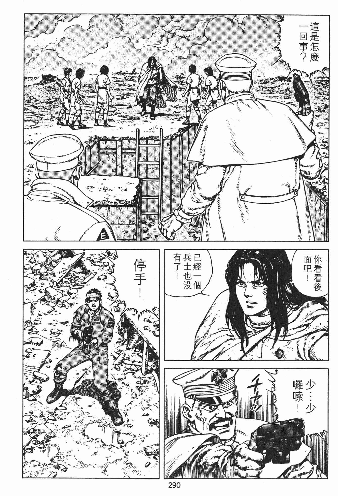 Page 293