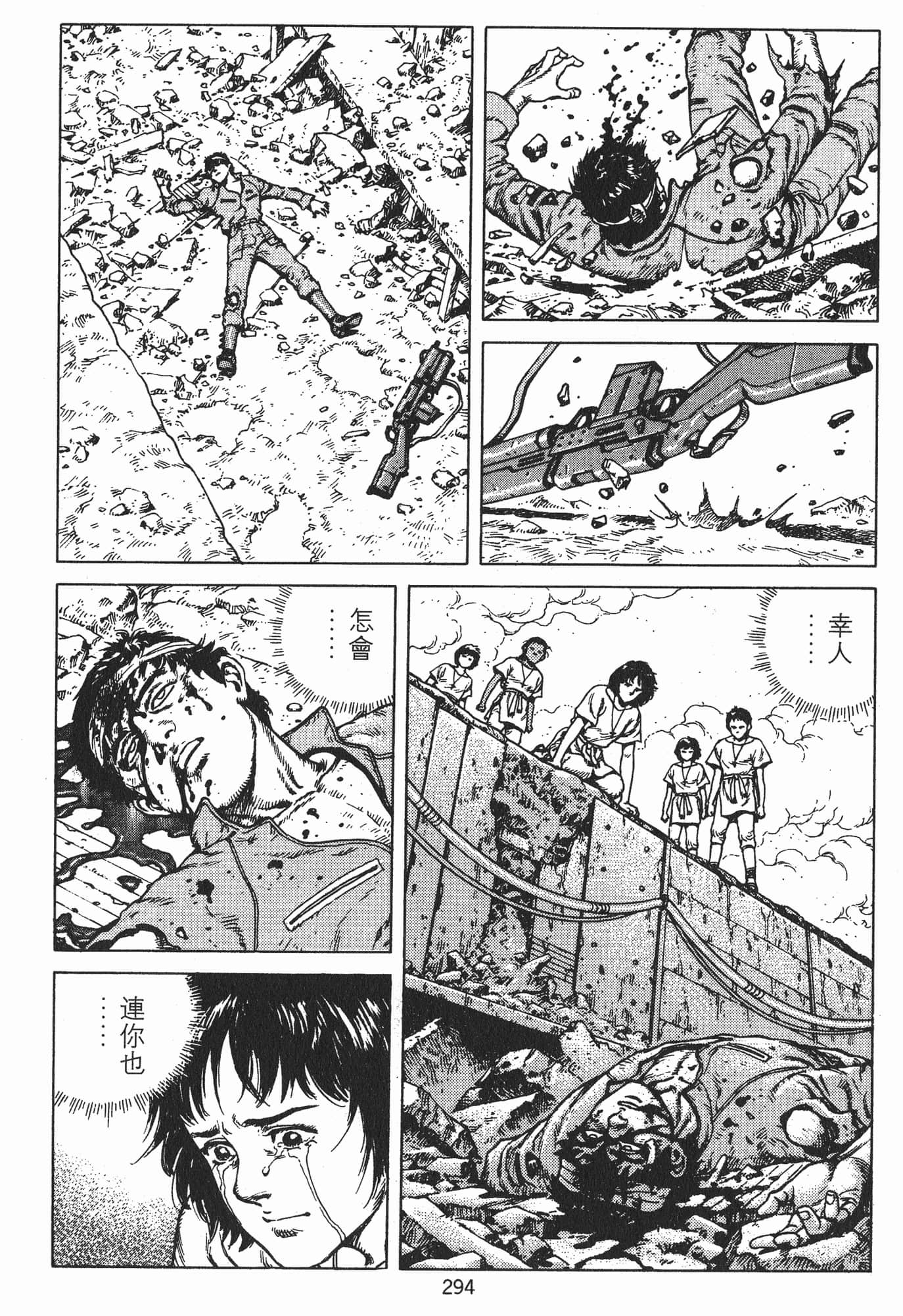 Page 297