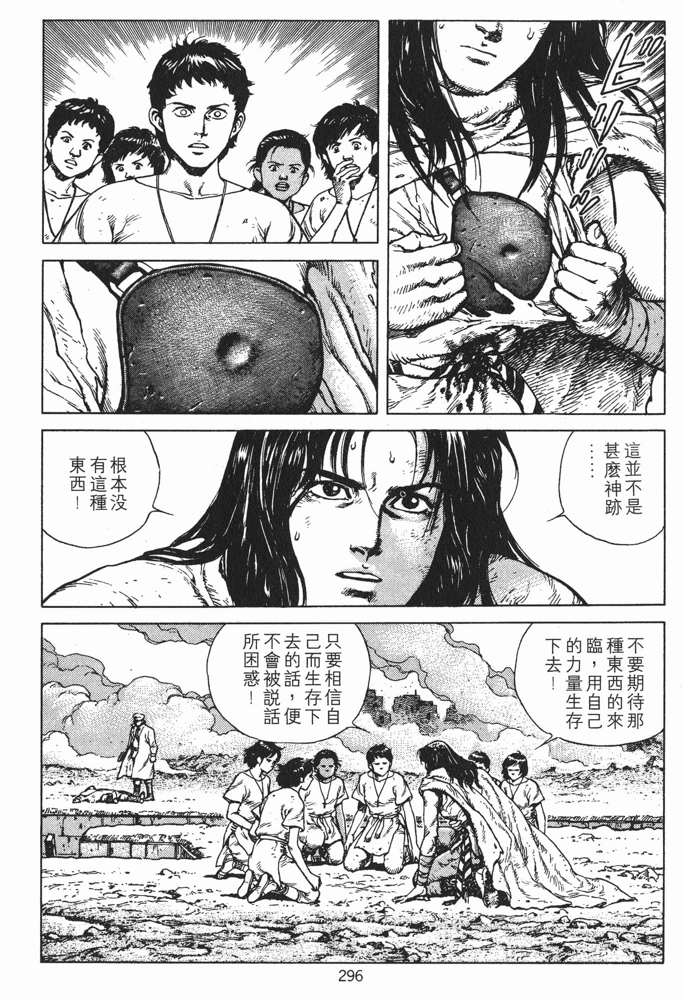Page 299