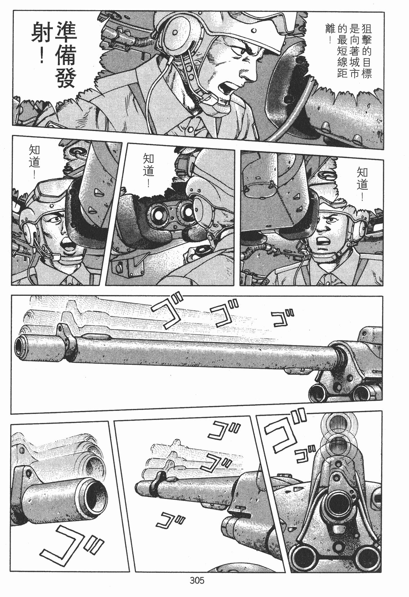 Page 308