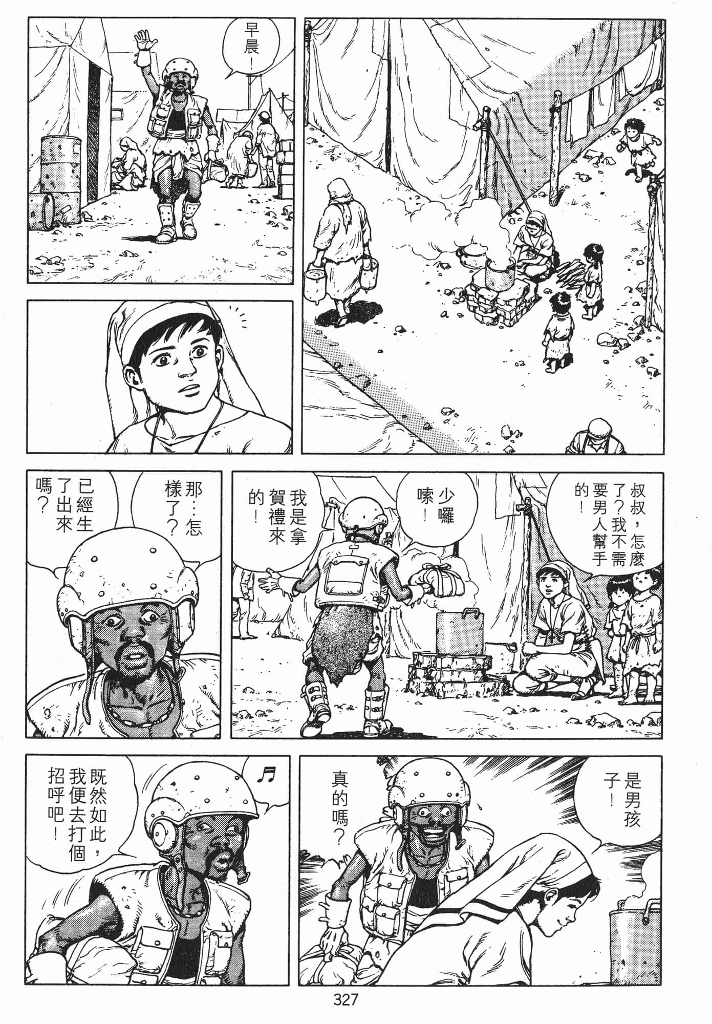 Page 330