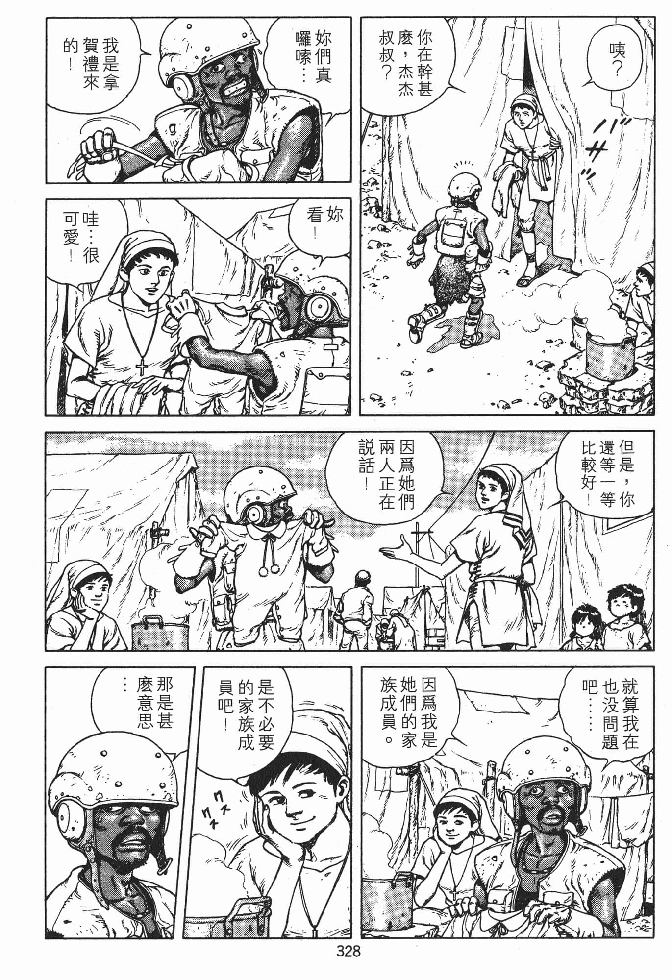 Page 331