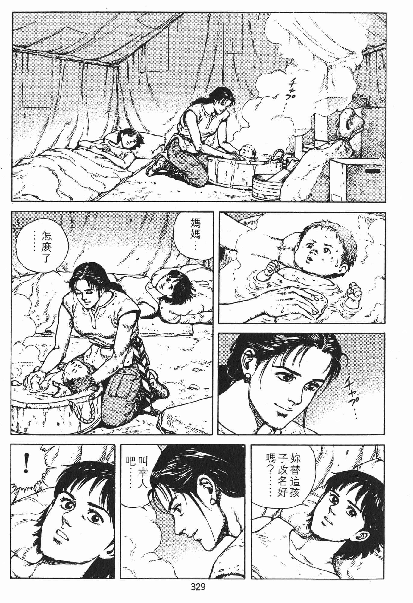 Page 332