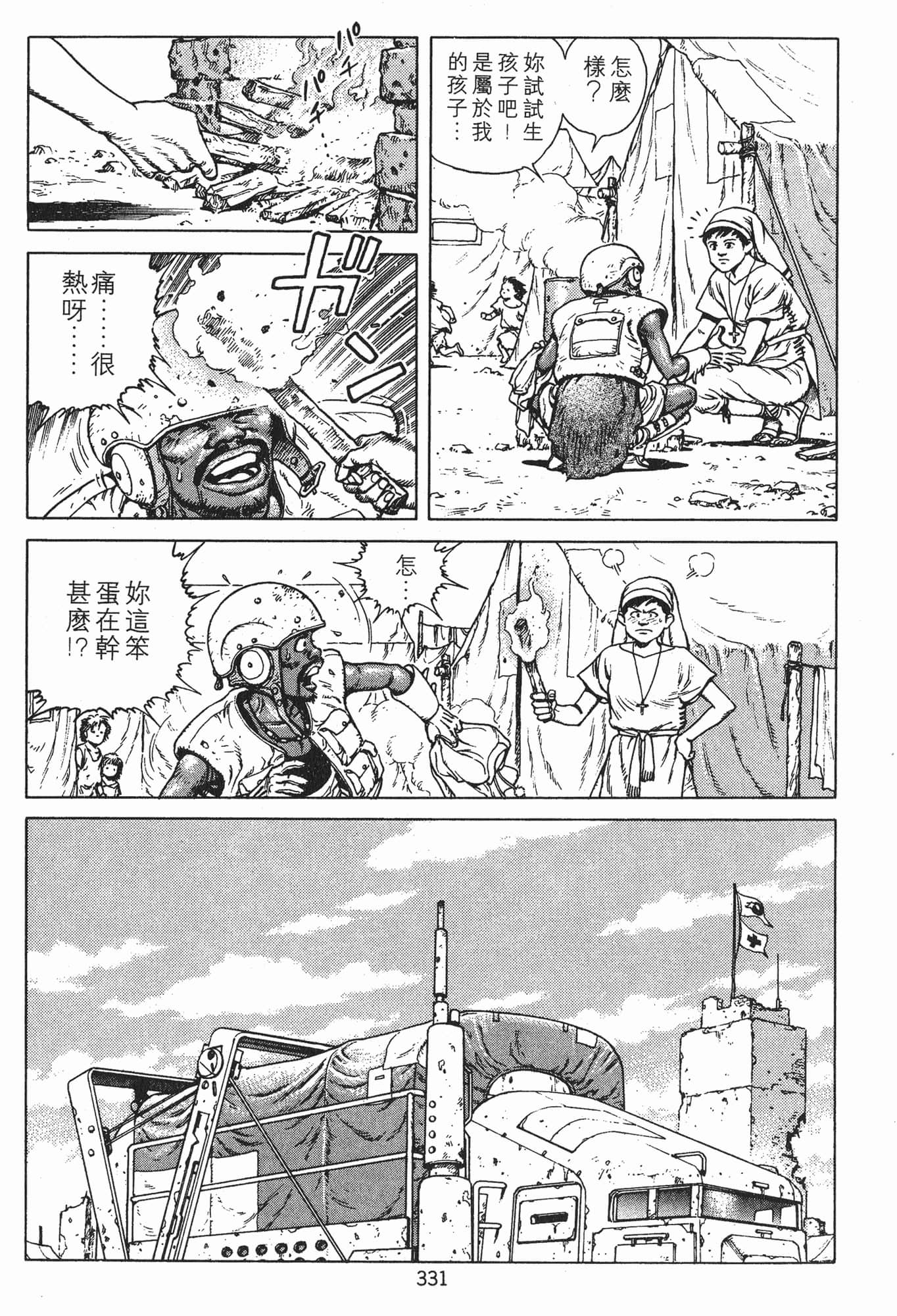 Page 334