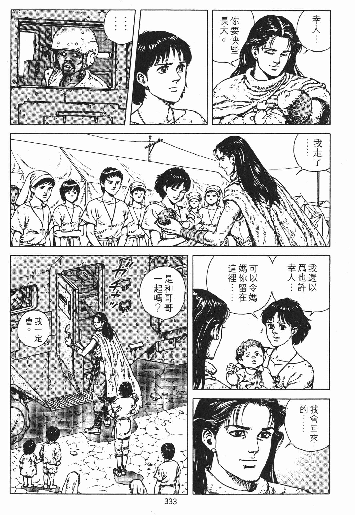 Page 336