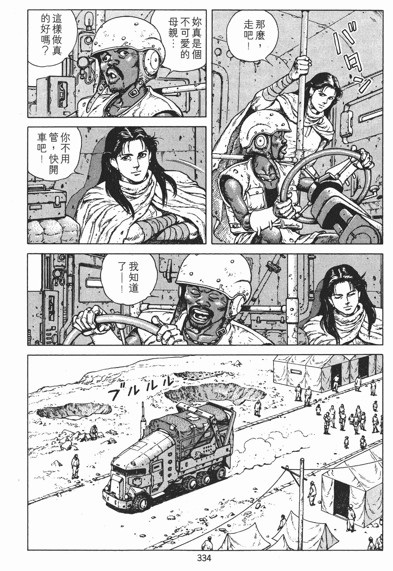 Page 337