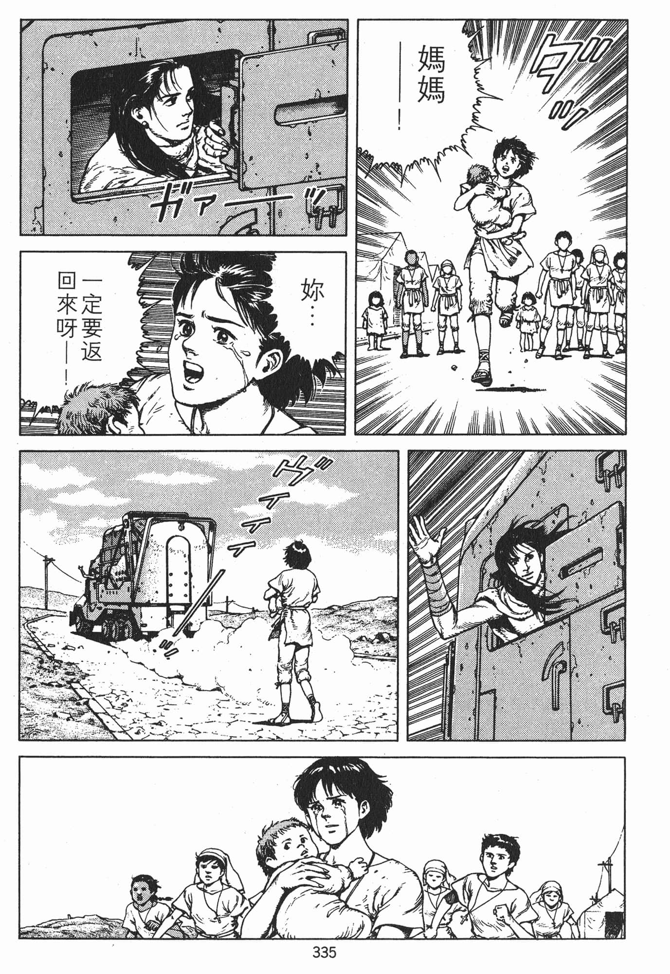 Page 338