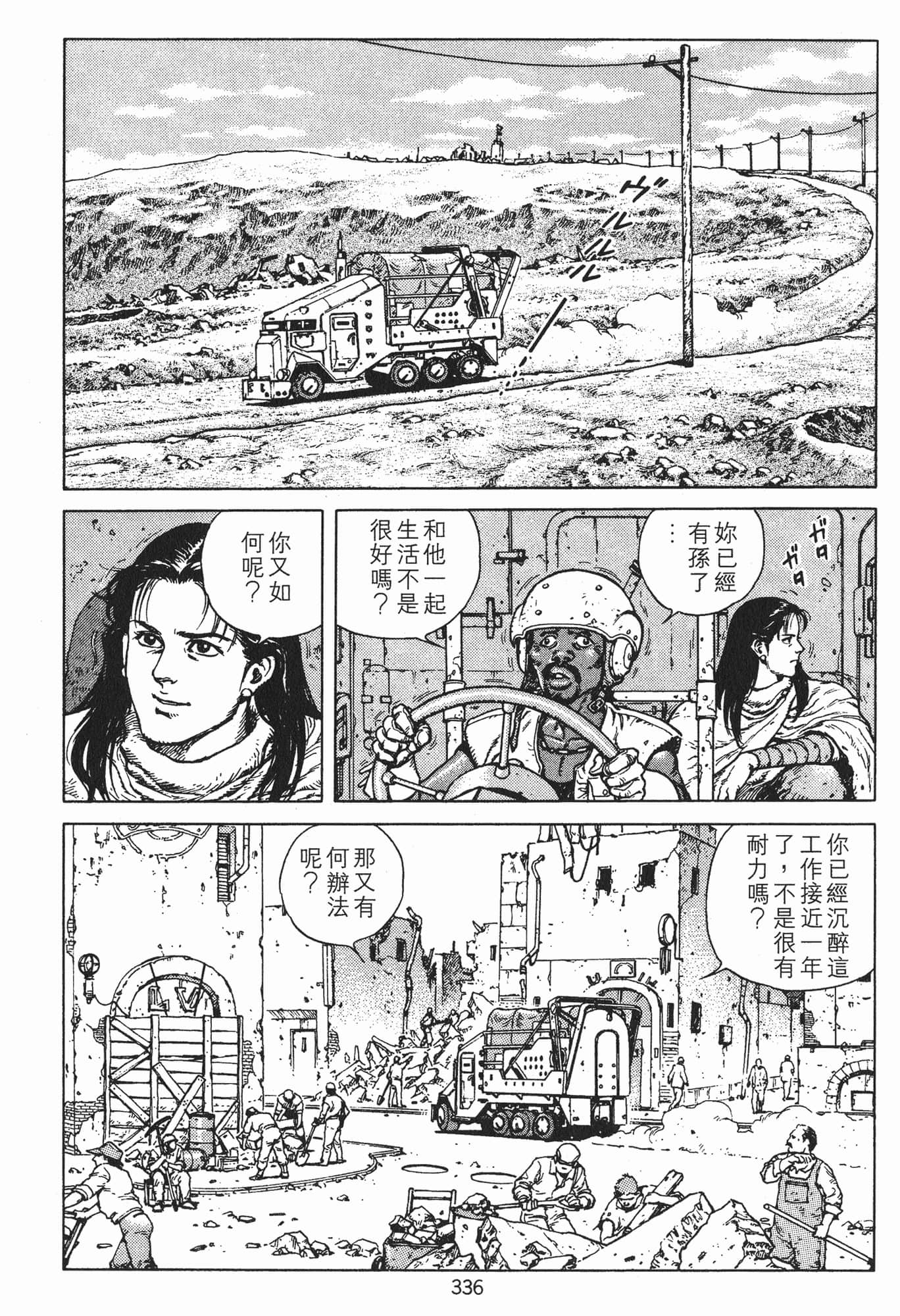 Page 339