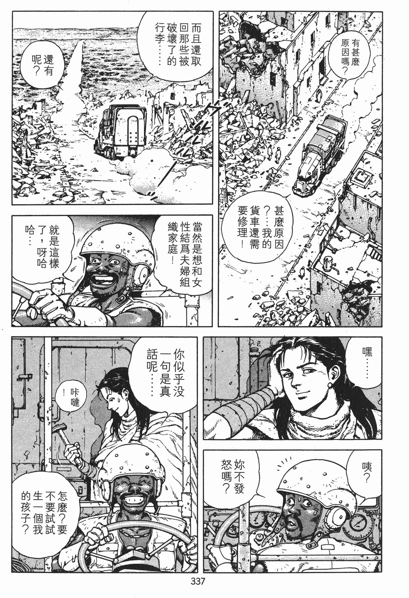 Page 340
